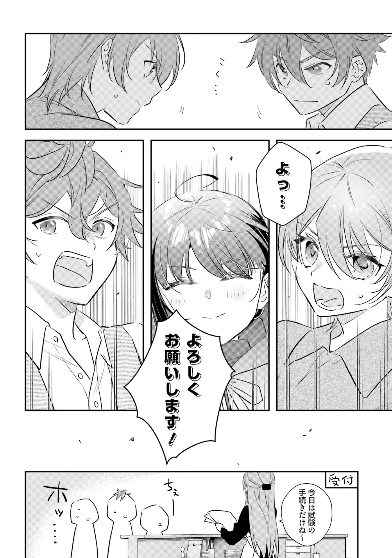 TENSEI REIJOU WA BOUKENSHA O KOKOROZASU - RAW Chapter 21 page 22 - nihonkuni.com