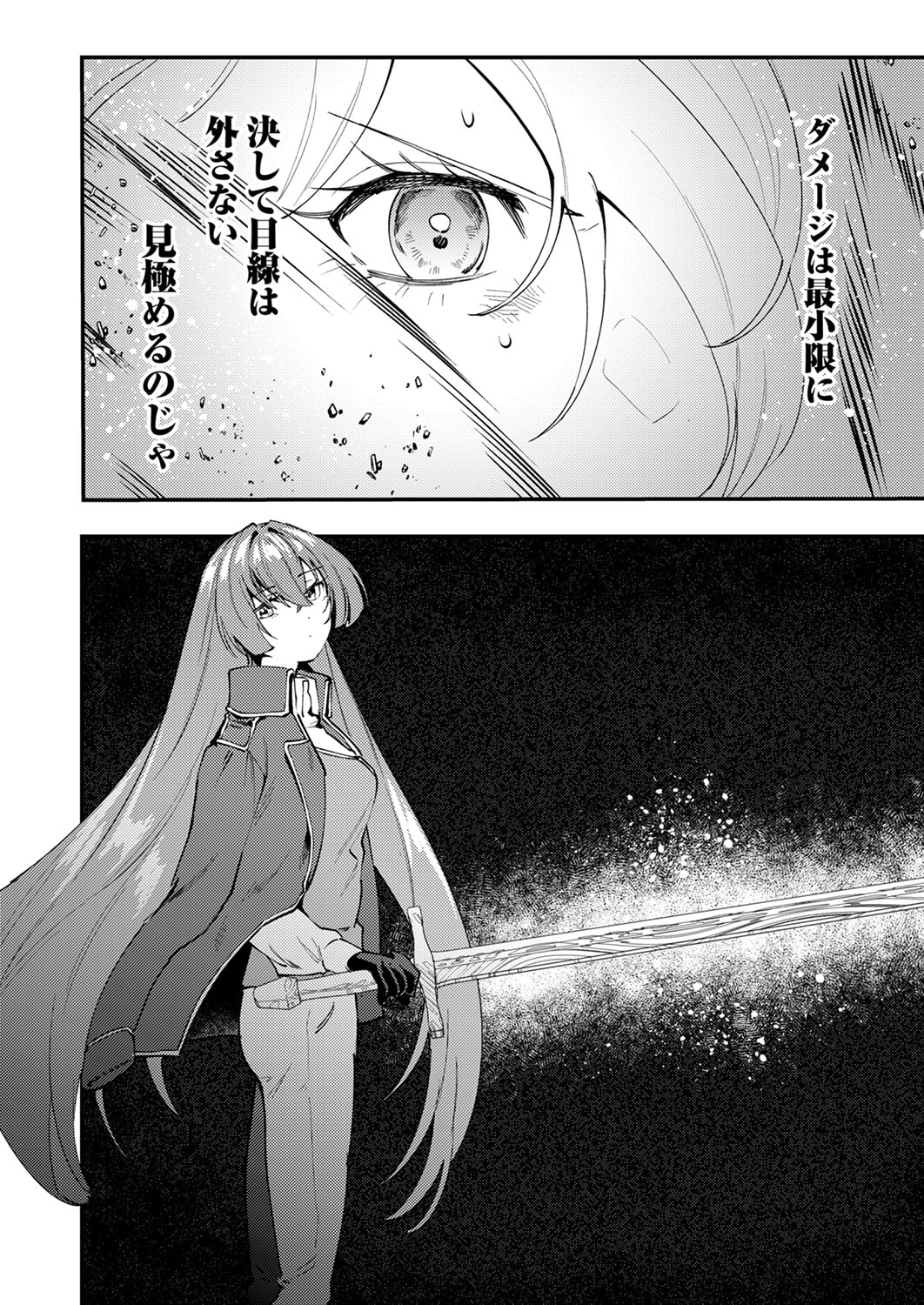 SHURA YOUJO NO EIYUUTAN: HANPASHA TO IWA RETA YOUHEI, YOUJO NI TENSEI SHITE NARIAGARU Chapter 19 page 10 - nihonkuni.com