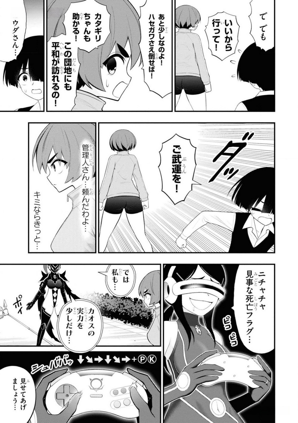 Read Ingoku Danchi Chapter 29 [High Quality / Full] - Page 15 - nicomanga.com