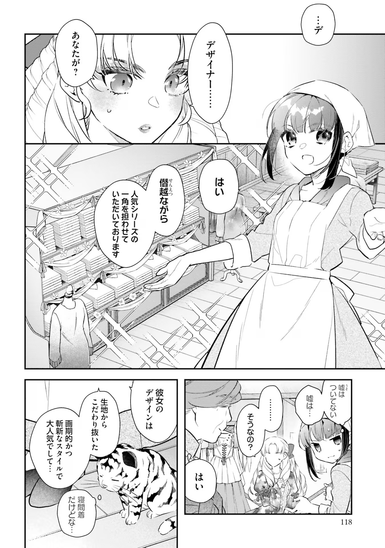 TENSEI REIJOU WA BOUKENSHA O KOKOROZASU - RAW Chapter 26 page 2 - nihonkuni.com