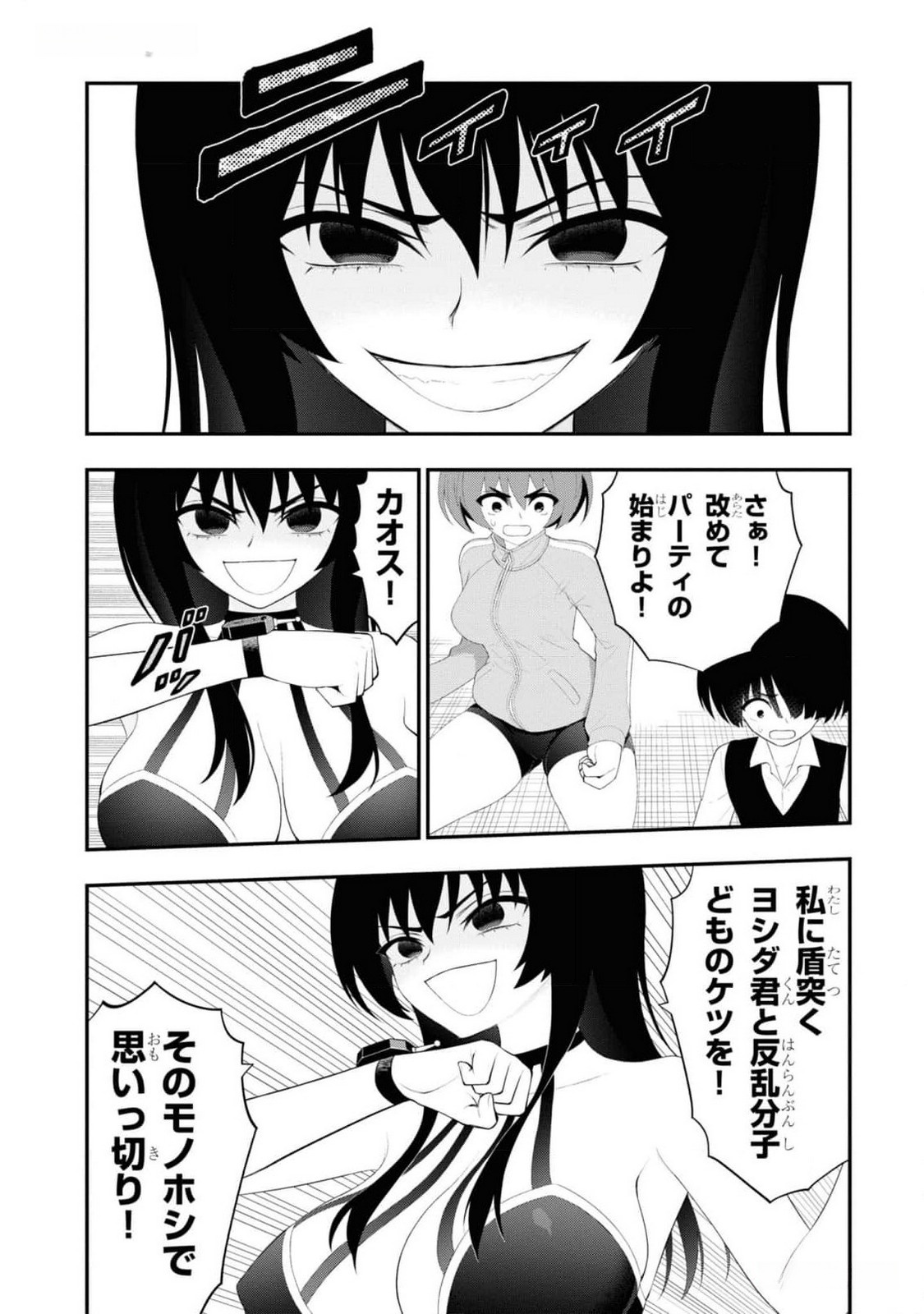 Read Ingoku Danchi Chapter 28 [High Quality / Full] - Page 22 - nicomanga.com