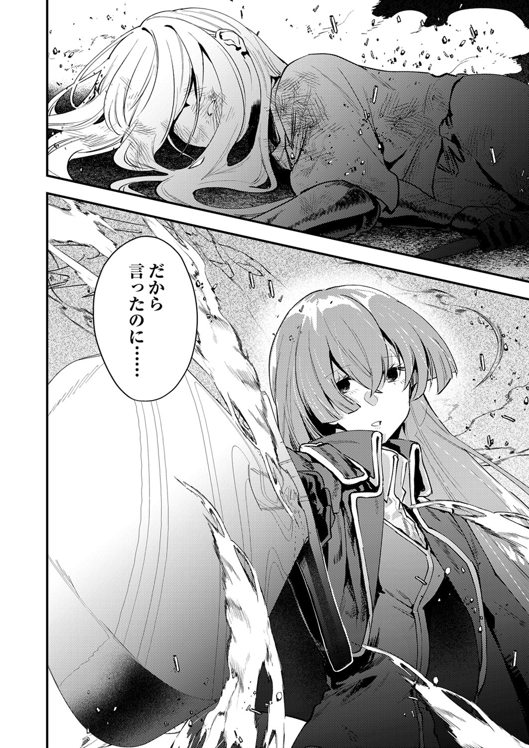 SHURA YOUJO NO EIYUUTAN: HANPASHA TO IWA RETA YOUHEI, YOUJO NI TENSEI SHITE NARIAGARU Chapter 19 page 32 - nihonkuni.com