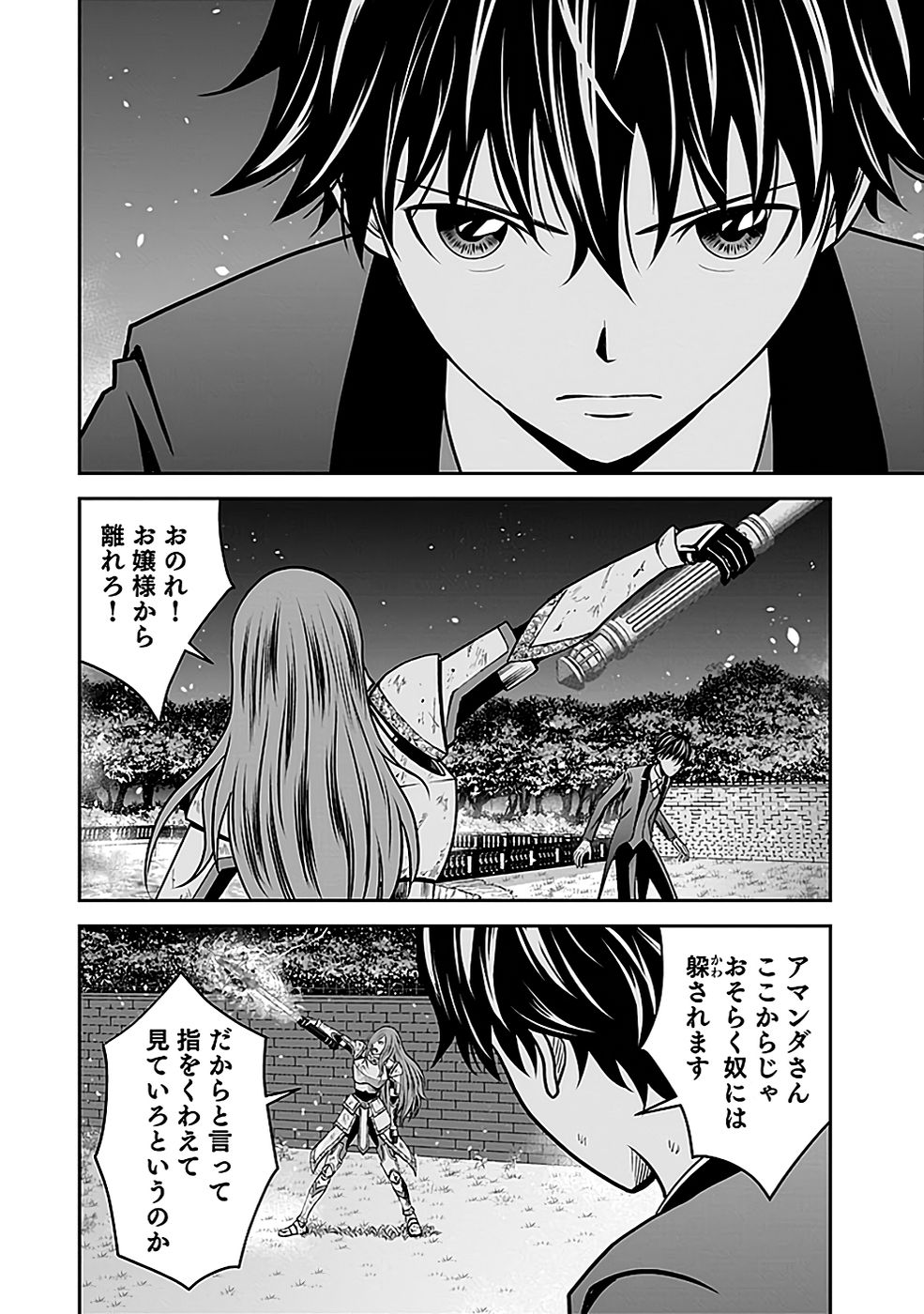 (DOKUSATSUSARETA) SEKAI MUSOU NO DOKU MAHOUTSUKAI Chapter 21 page 12 - nihonkuni.com