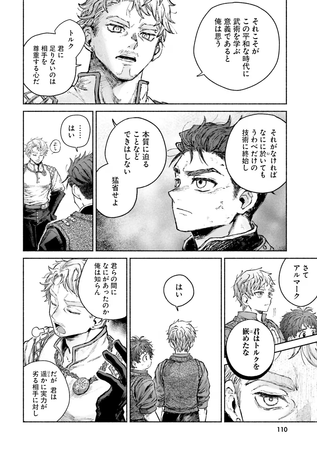 ALMARK Chapter 8 - Page 4
