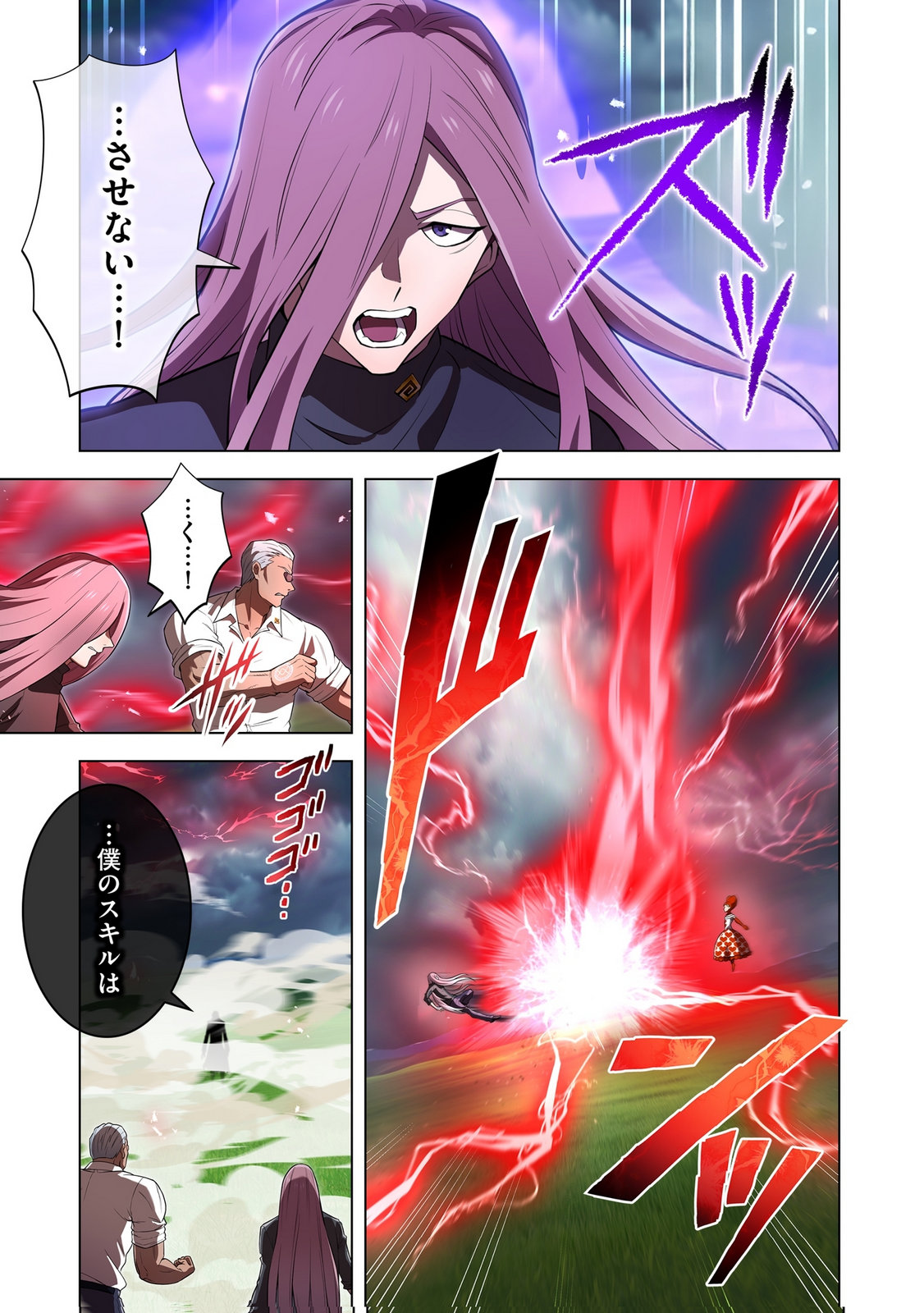 ORE DAKE SAIKYOU CHOUETSUSHA: ZEN SEKAI NO CHEAT SHISHOU NI MITOMERARETA Chapter 50 page 9 - nihonkuni.com