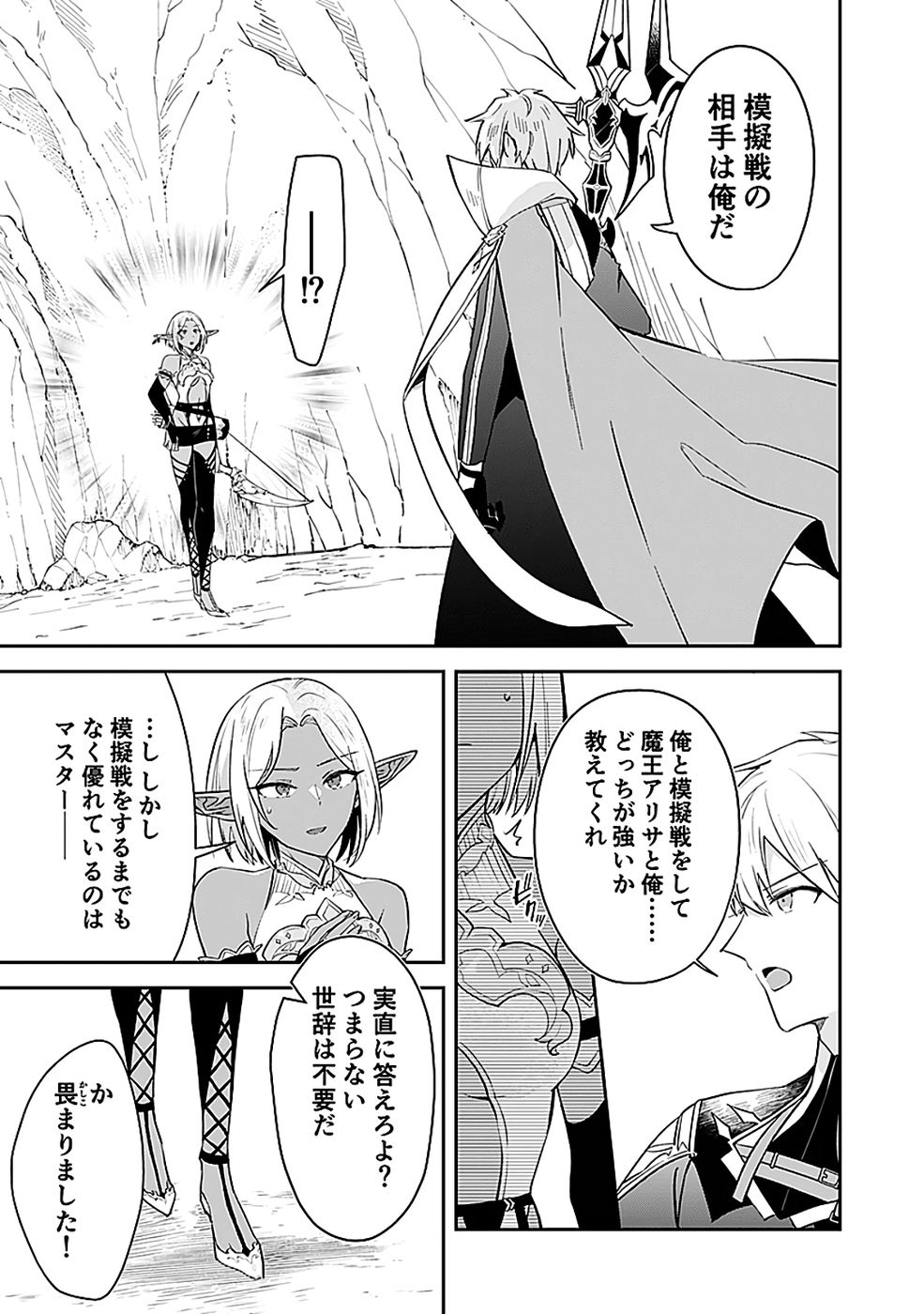 DUNGEON BATTLE ROYAL (MANGA) - RAW Chapter 46 - Page 26