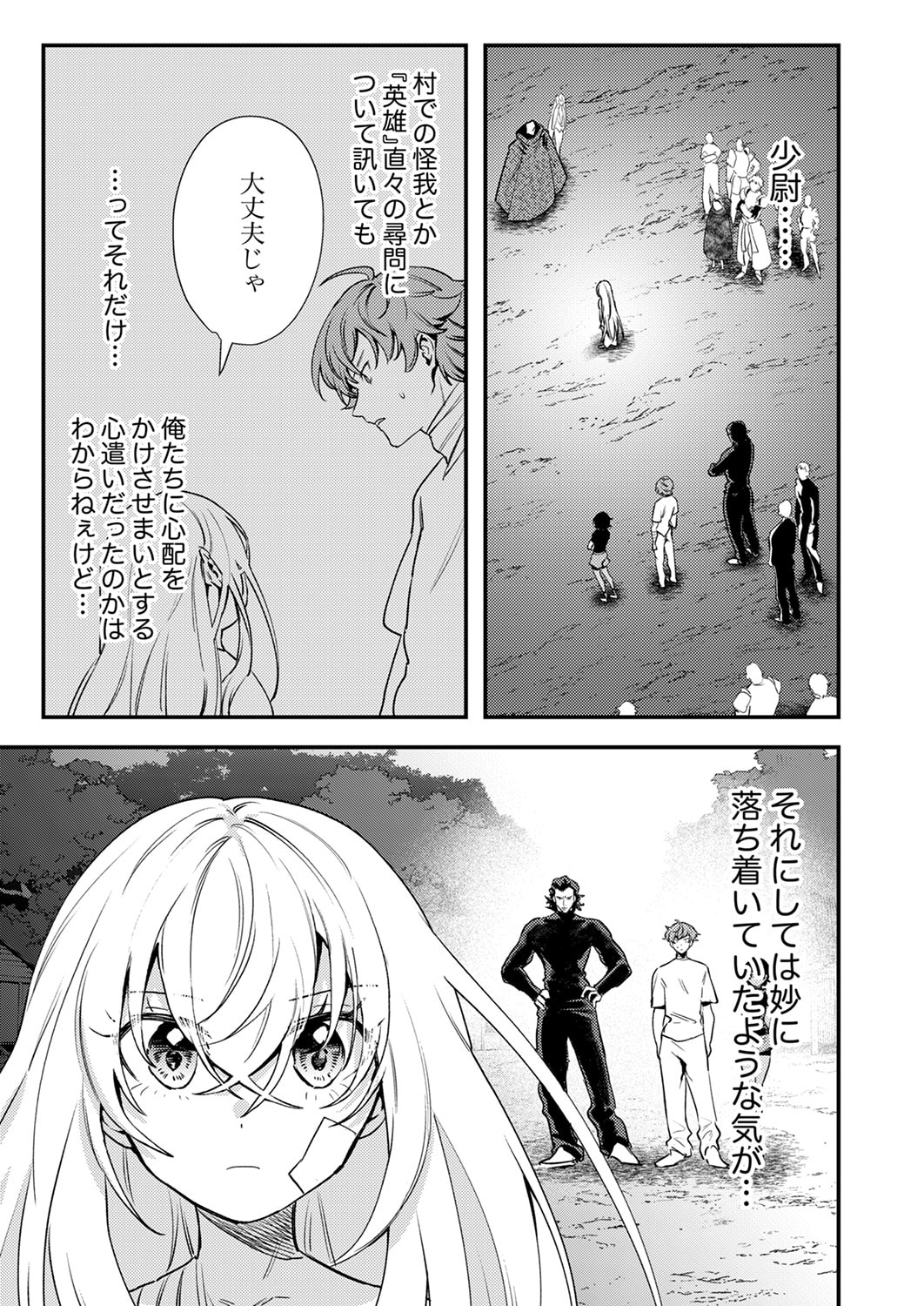 SHURA YOUJO NO EIYUUTAN: HANPASHA TO IWA RETA YOUHEI, YOUJO NI TENSEI SHITE NARIAGARU Chapter 17 page 13 - nihonkuni.com