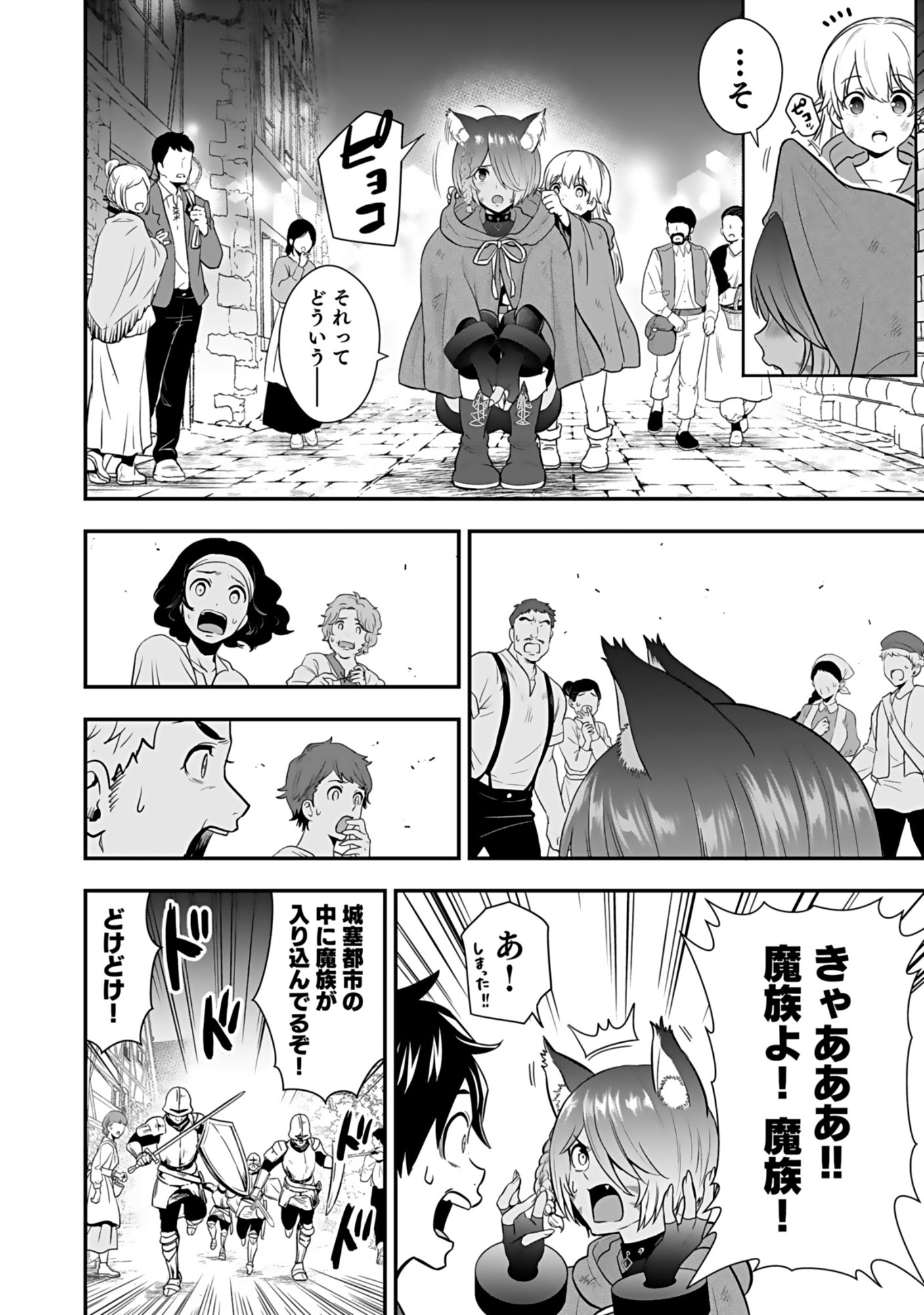 ISEKAI CLASS SHOUKAN SARETARA R1○ NO SKILL WO KAKUTOKU SHITA NO DE,○RITAI HOUDAI SASETEMORAIMASU! Chap 16 - Pic 34