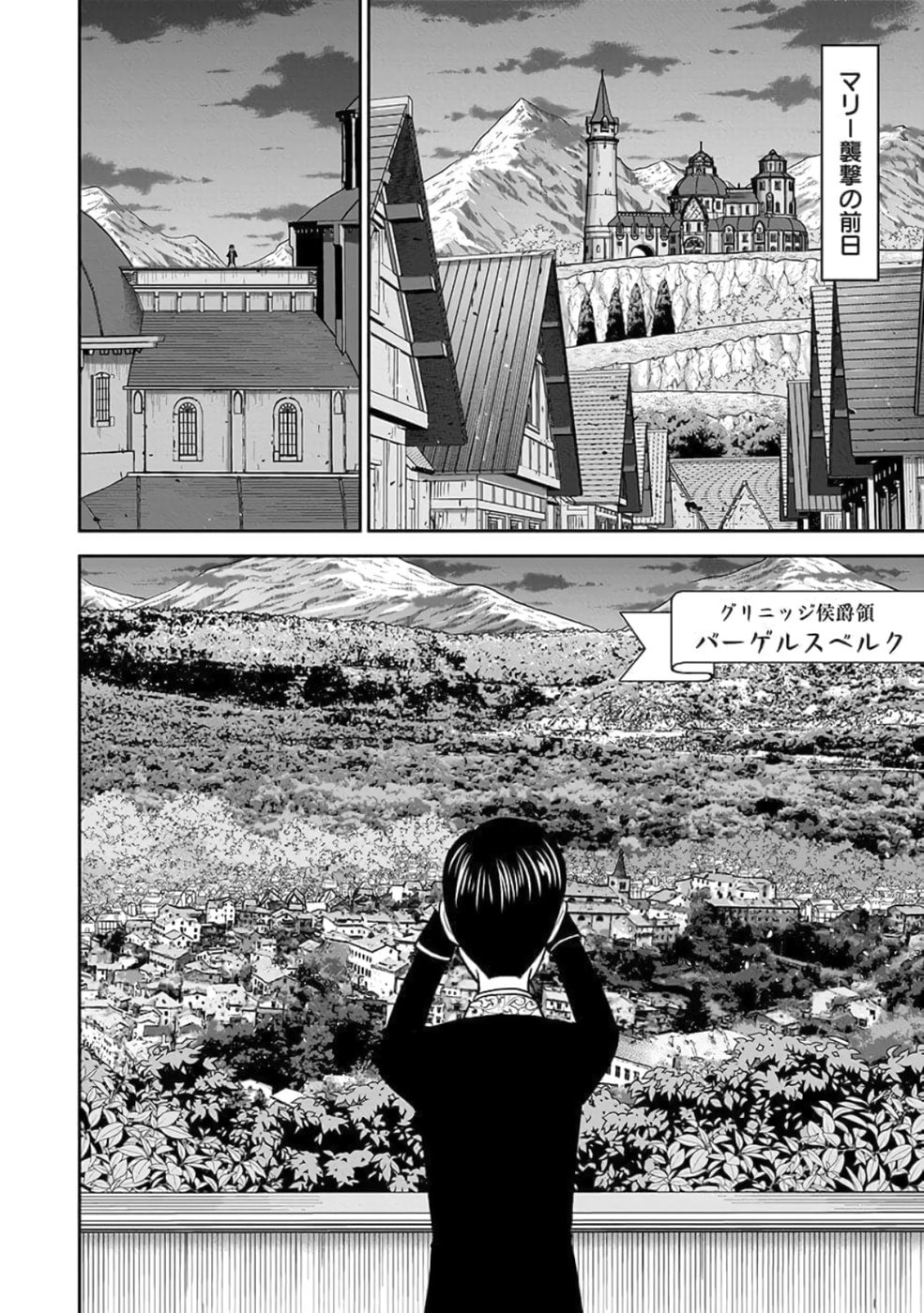 (DOKUSATSUSARETA) SEKAI MUSOU NO DOKU MAHOUTSUKAI Chapter 23 page 4 - nihonkuni.com