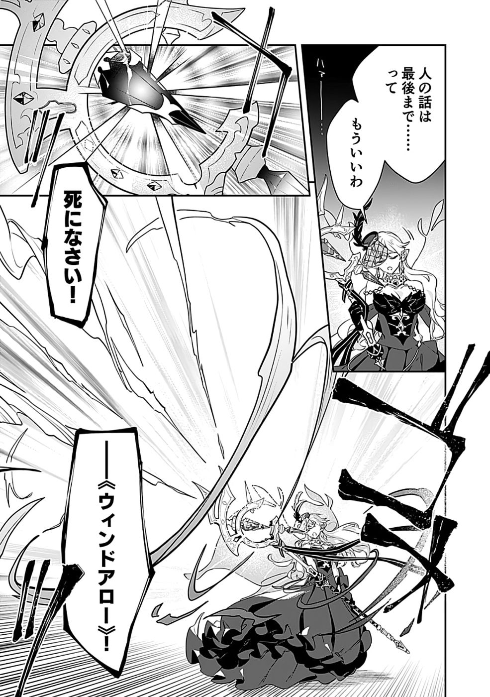 DUNGEON BATTLE ROYAL (MANGA) - RAW Chapter 48 - Page 19