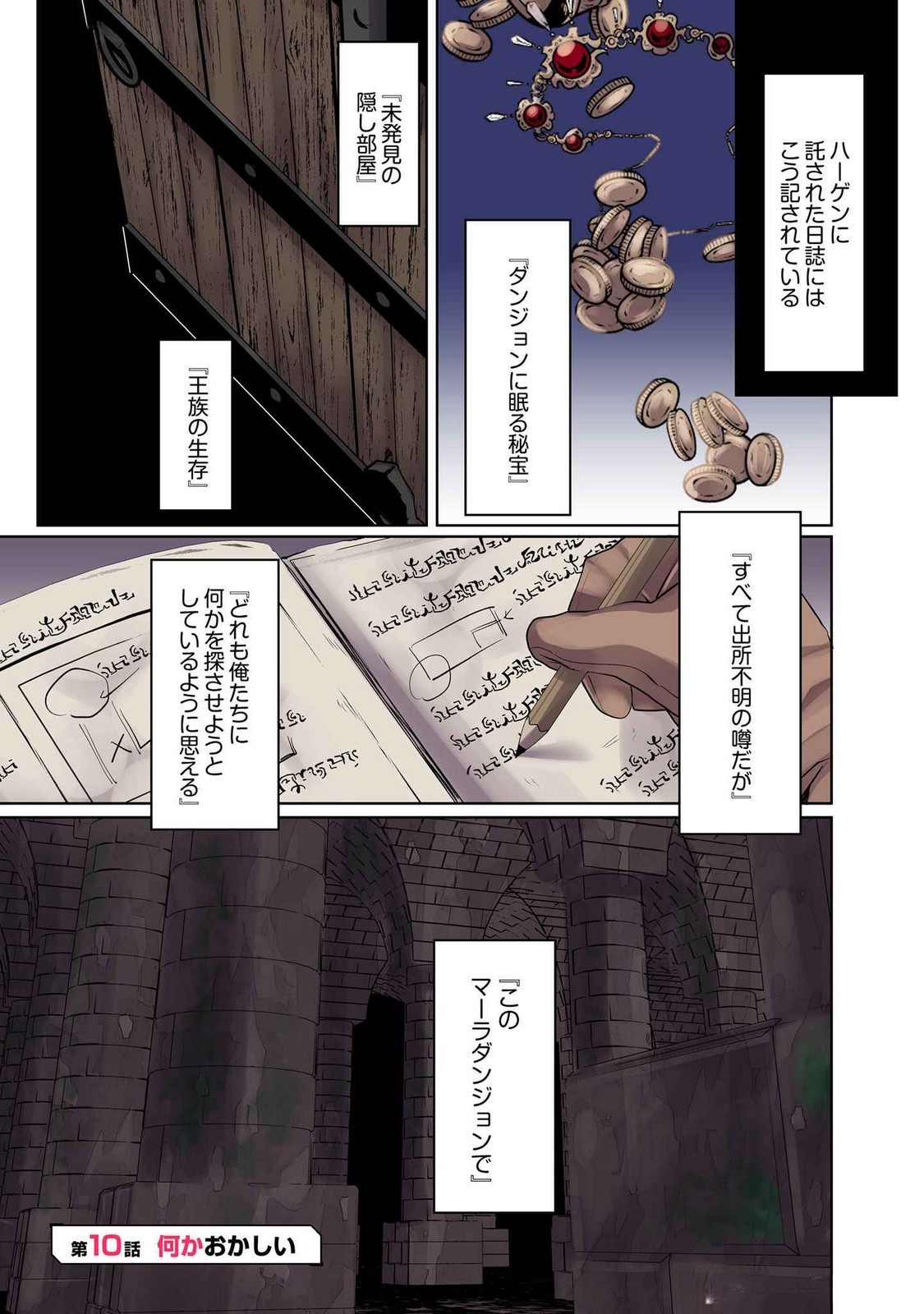 ORE NO LEVEL UP GA OKASHII! - DEKIRU OTOKO NO ISEKAI TENSE Chapter 10 page 1 - nihonkuni.com