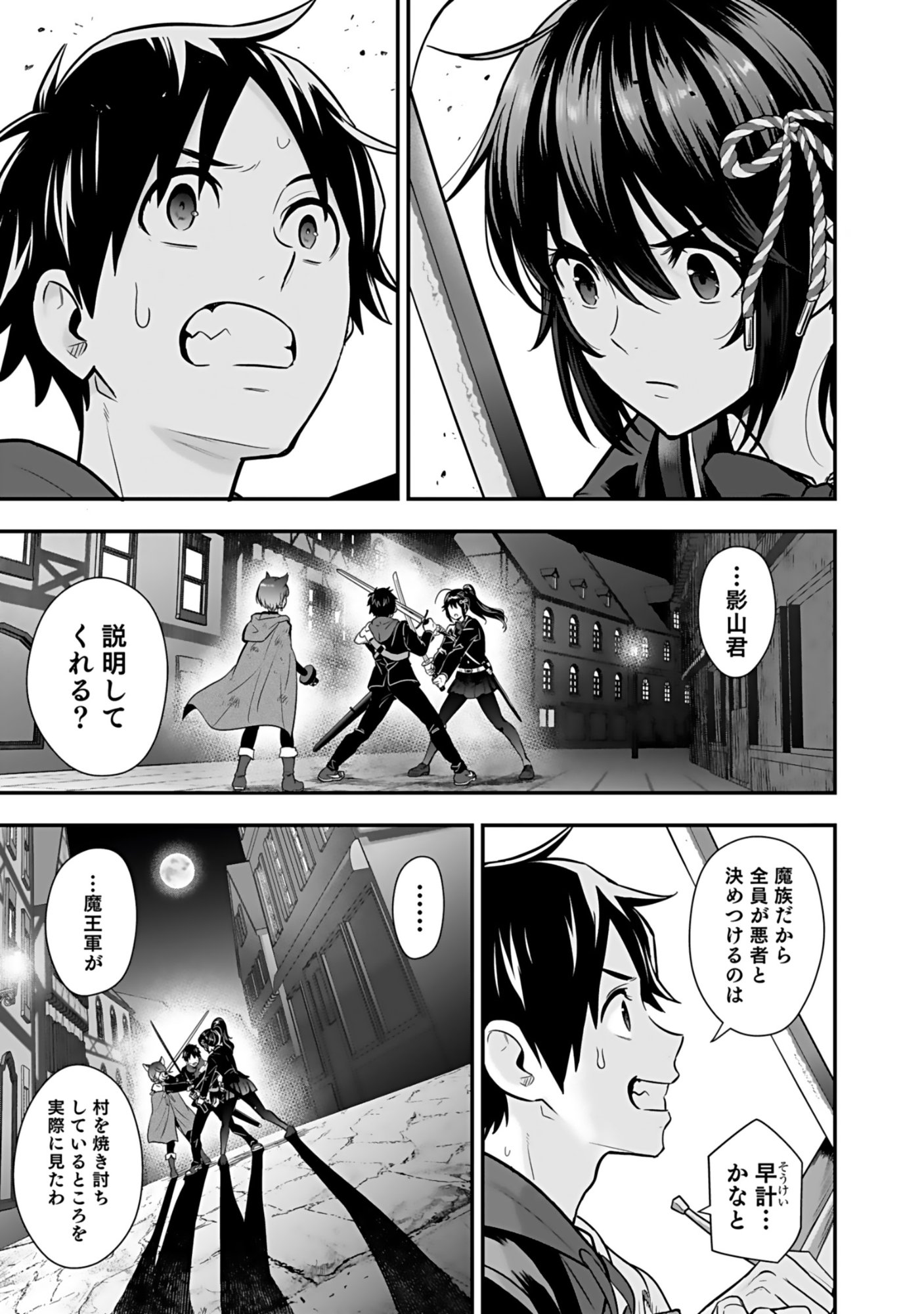 ISEKAI CLASS SHOUKAN SARETARA R1○ NO SKILL WO KAKUTOKU SHITA NO DE,○RITAI HOUDAI SASETEMORAIMASU! Chap 17 - Pic 5