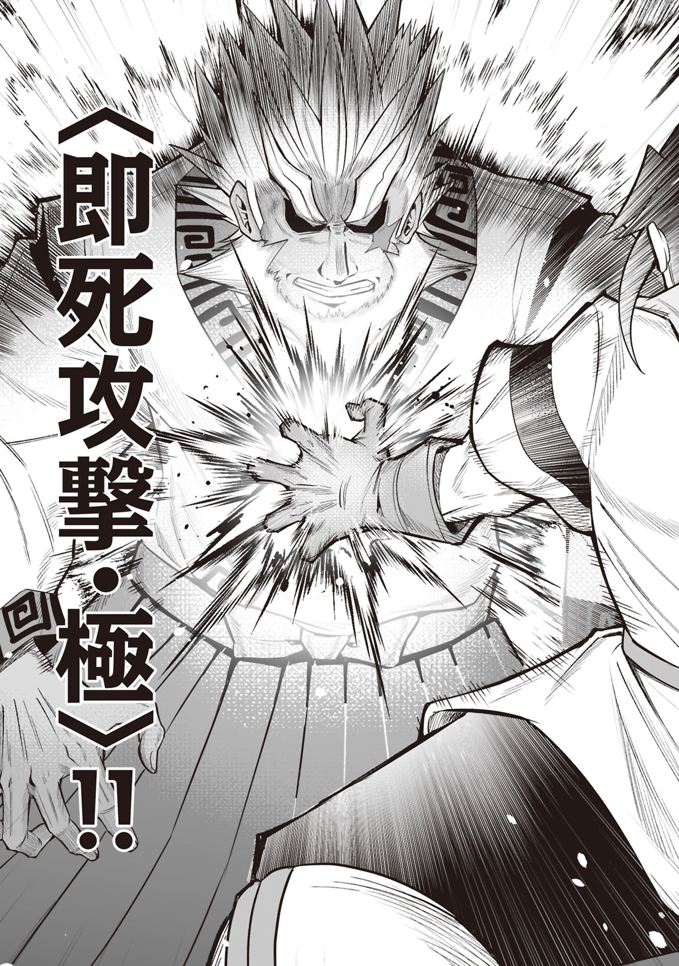 TENSEI TANTOU MEGAMI GA 100-NIN ITANODE CHEAT SKILL 100-KO MORAETA Chap 33 - Pic 17