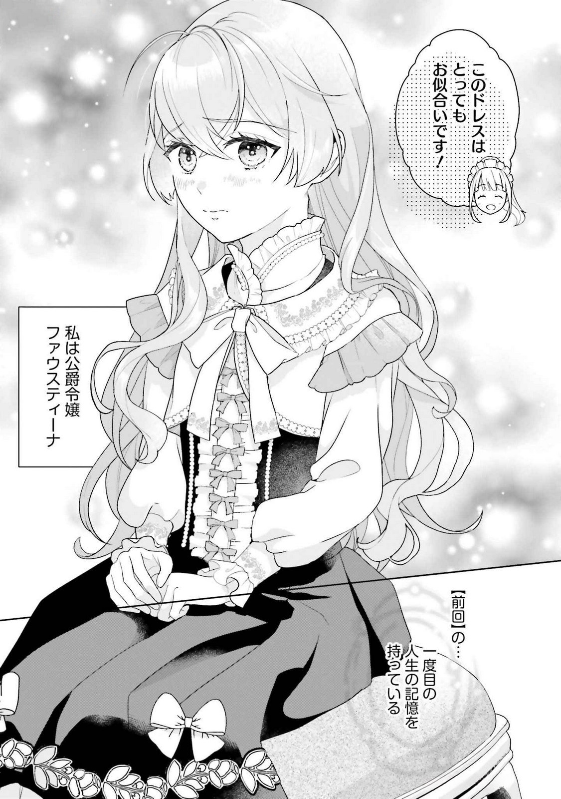 KONYAKU HAKI WO SHITA REIJOU WA GAMAN WO TOMEMASHITA Chap 20 - Pic 3