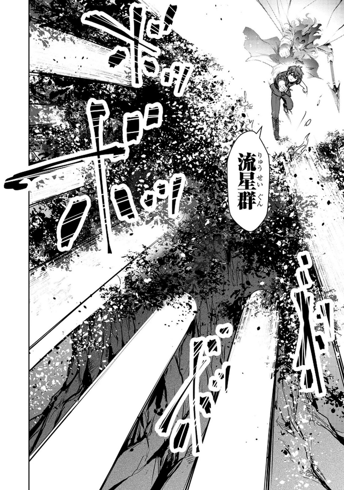 KAMIGAMI NO KENNOU WO AYATSURISHI MONO - NOURYOKU SUUCHI 