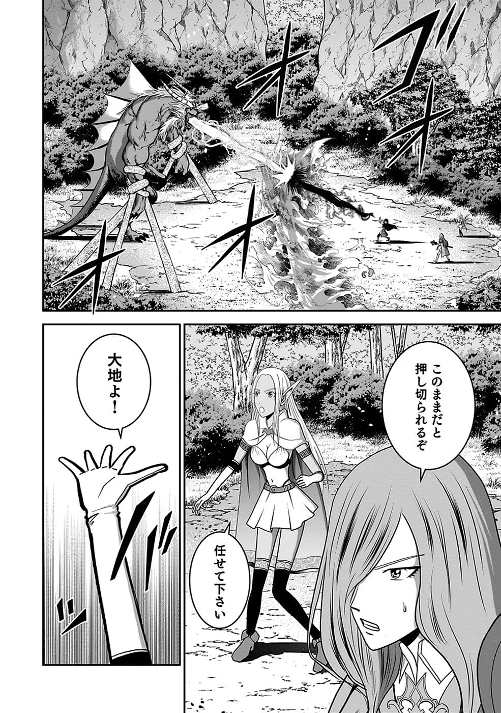 (DOKUSATSUSARETA) SEKAI MUSOU NO DOKU MAHOUTSUKAI Chapter 22 page 16 - nihonkuni.com
