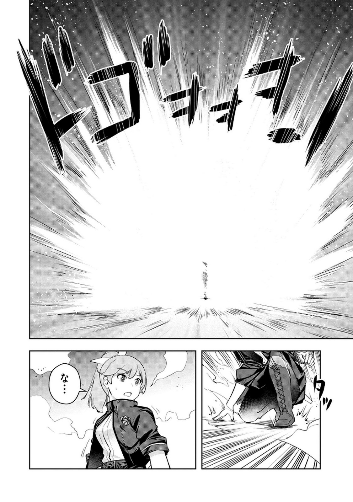 KAMIGAMI NO KENNOU WO AYATSURISHI MONO - NOURYOKU SUUCHI 