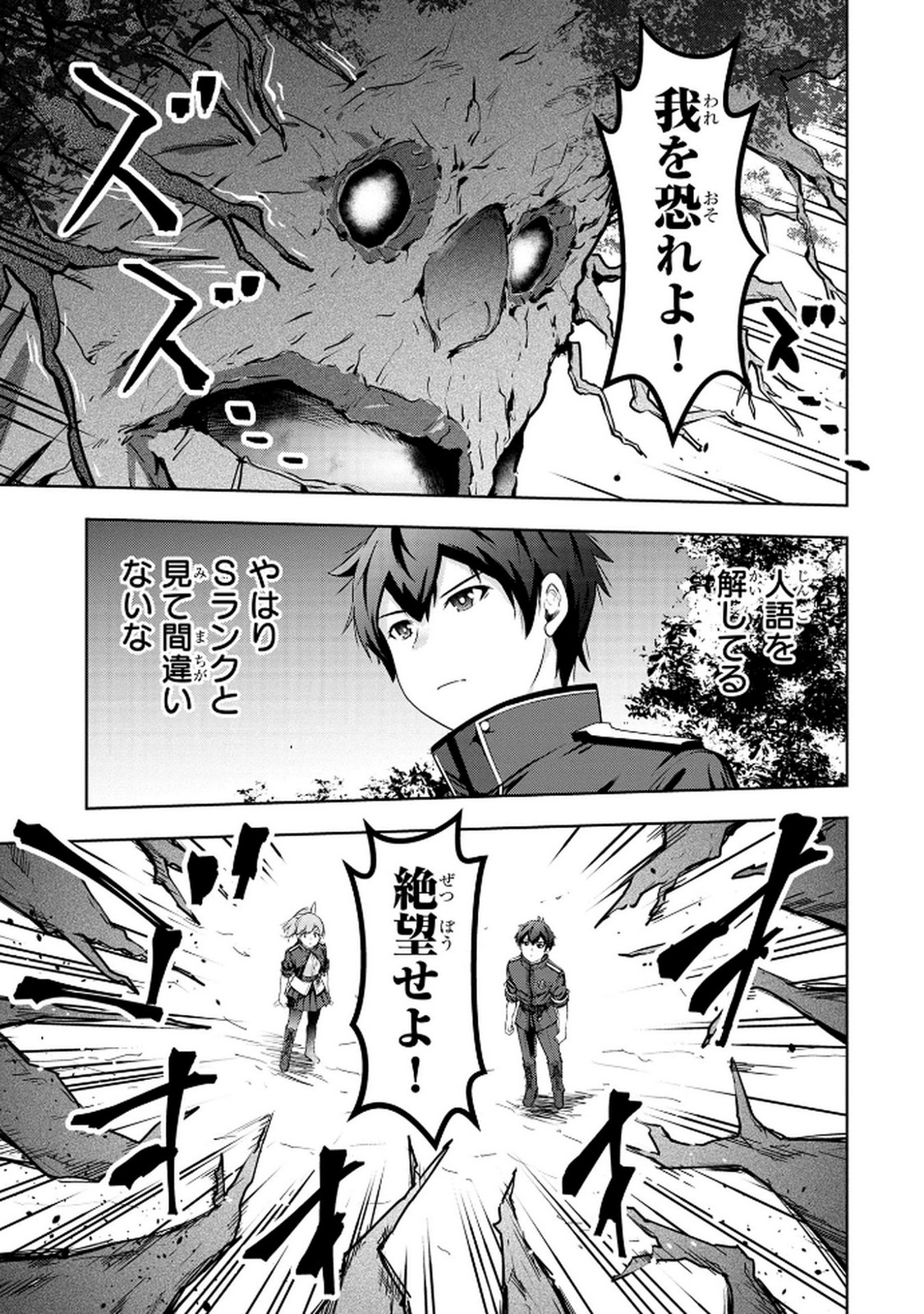 KAMIGAMI NO KENNOU WO AYATSURISHI MONO - NOURYOKU SUUCHI 