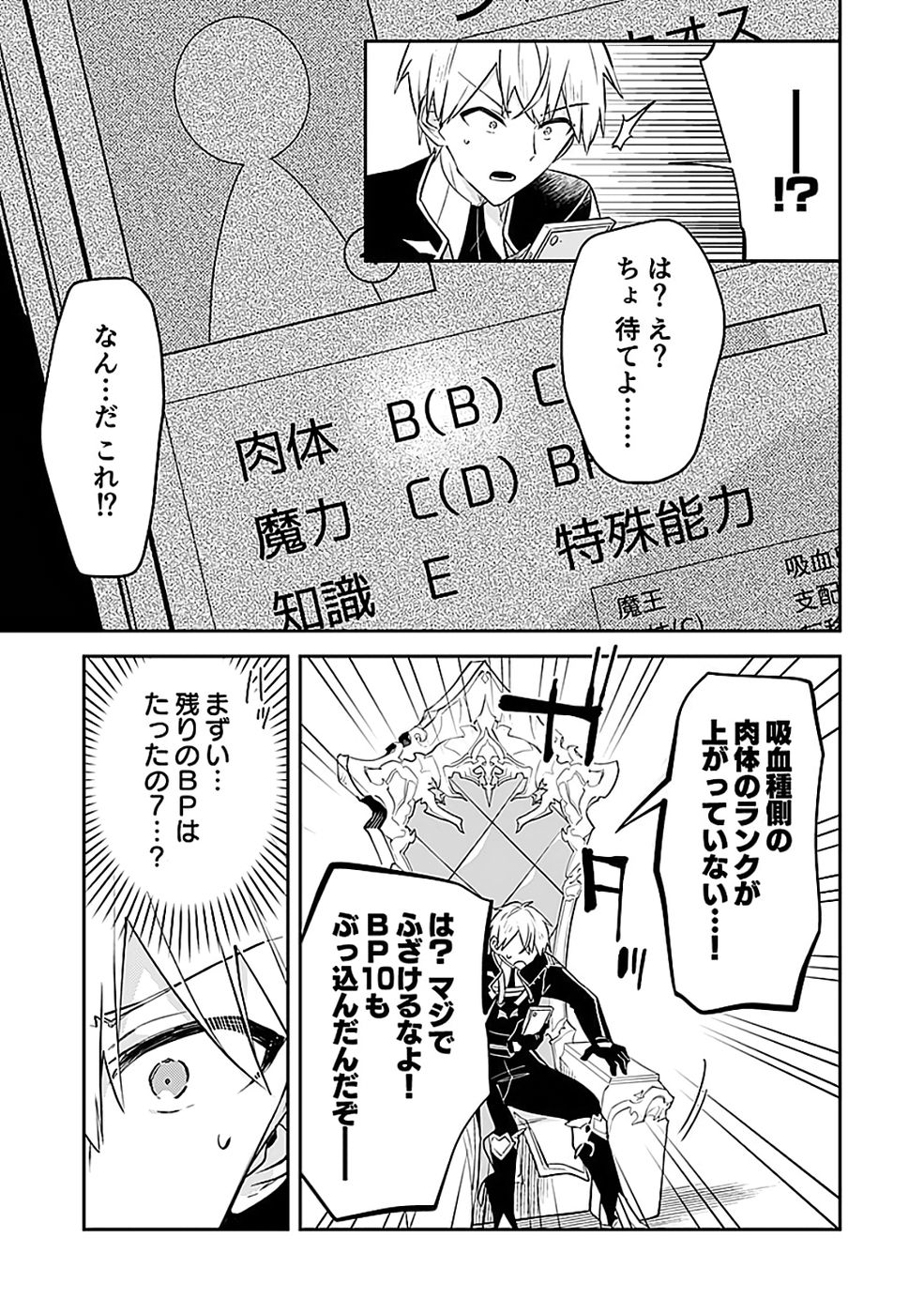 DUNGEON BATTLE ROYAL (MANGA) - RAW Chapter 46 - Page 20