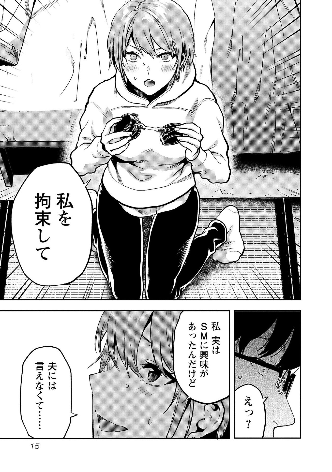 KARESHI GA IRUNO NI Chapter 31 - Page 13
