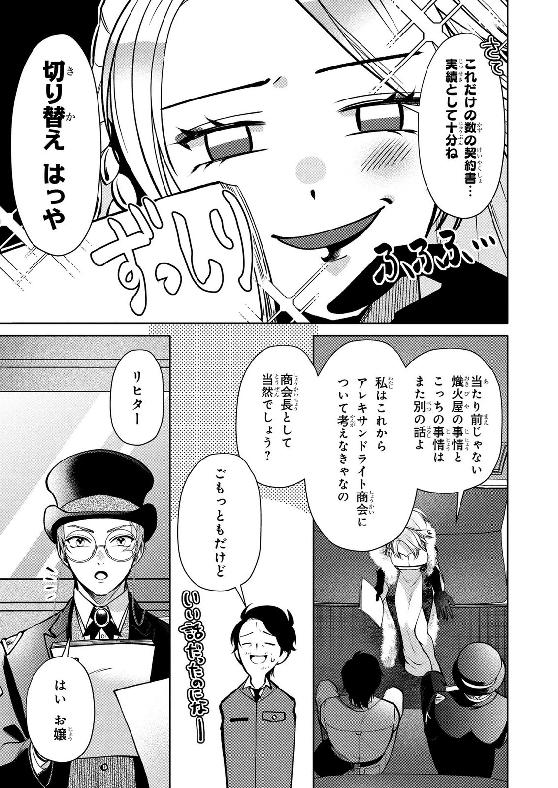 DOKUSHIN OJISAN NO ISEKAI LIFE: KEKKON SHIMASEN, FREE NA DOKUSHIN KOSO SAIKOU DESU Chap 7 - Pic 13