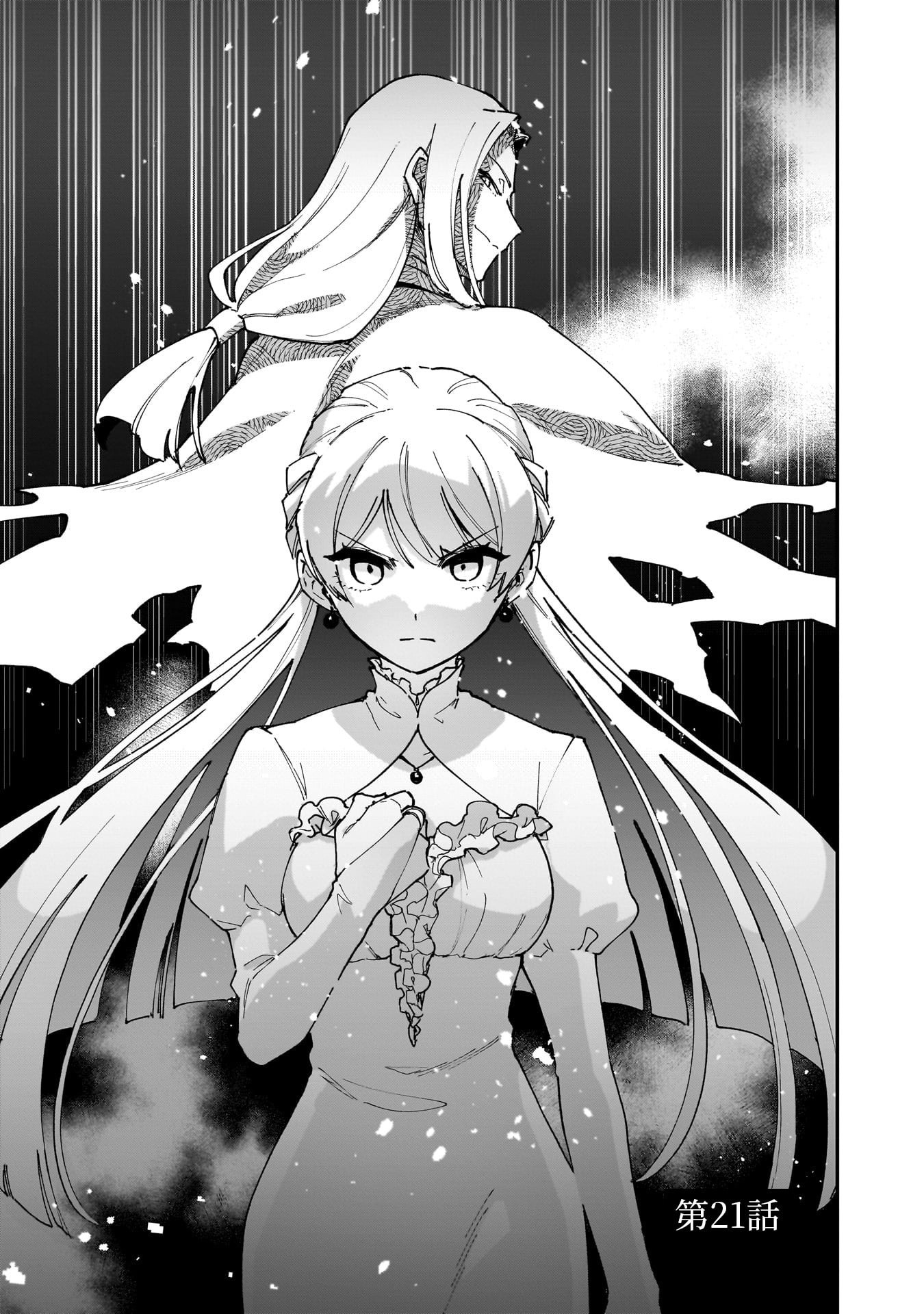 TSUIHOU SAIKYO KUZU (?) KENJA NO HENKYOU KOSODATE SLOW LIFE: KUZU DATO KANCHAIGAI SAREGACHINA SAIKYO NO ZENNIN WA MAOU NO MUSUME WO CHOUZETSU IIKO NI SODATEAGERU Chapter 21 page 1 - nihonkuni.com