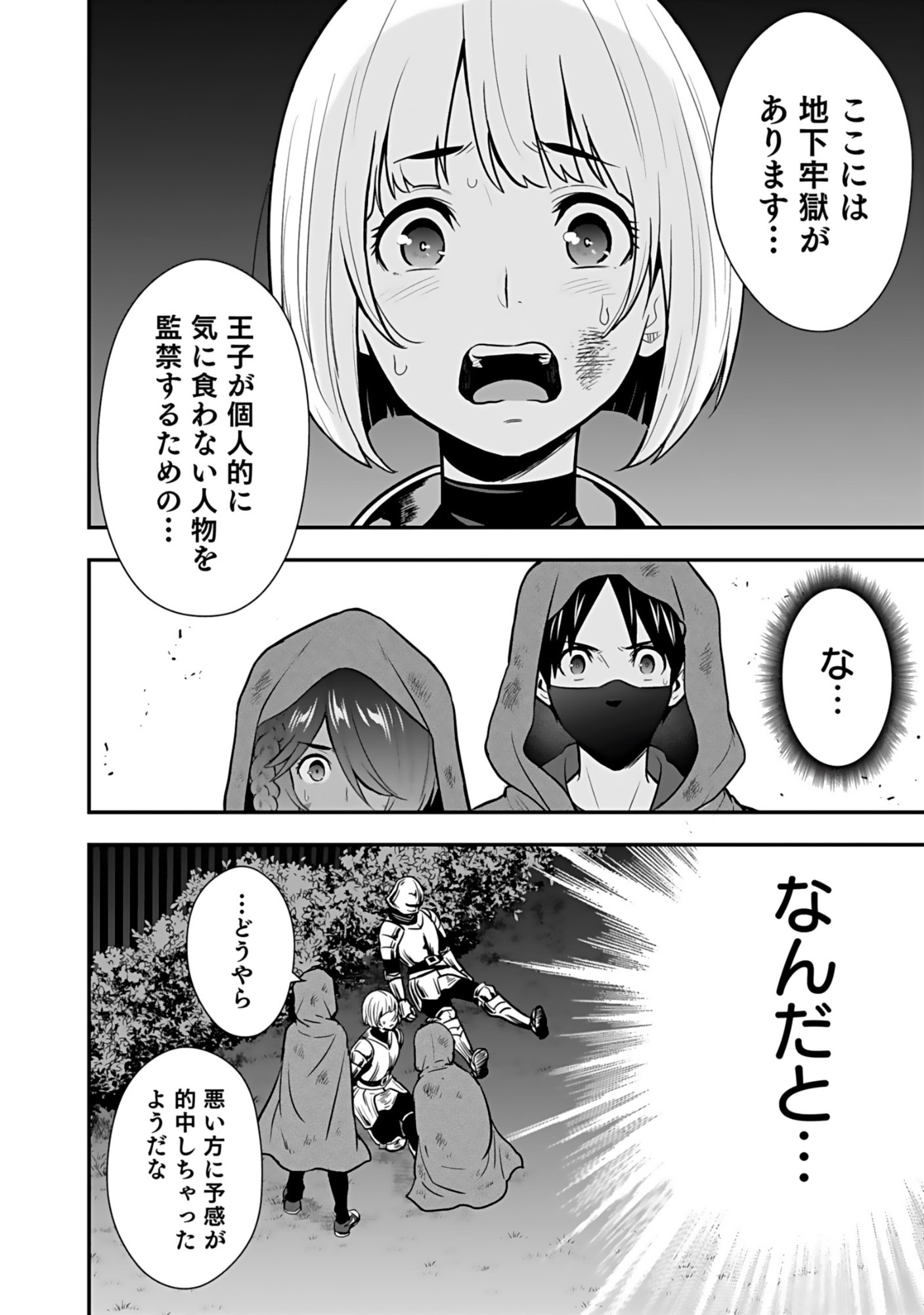 ISEKAI CLASS SHOUKAN SARETARA R1○ NO SKILL WO KAKUTOKU SHITA NO DE,○RITAI HOUDAI SASETEMORAIMASU! Chap 19 - Pic 32
