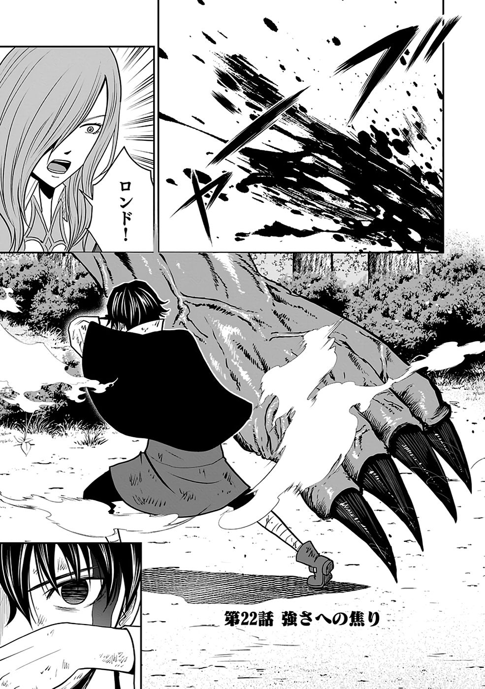 (DOKUSATSUSARETA) SEKAI MUSOU NO DOKU MAHOUTSUKAI Chapter 22 page 1 - nihonkuni.com