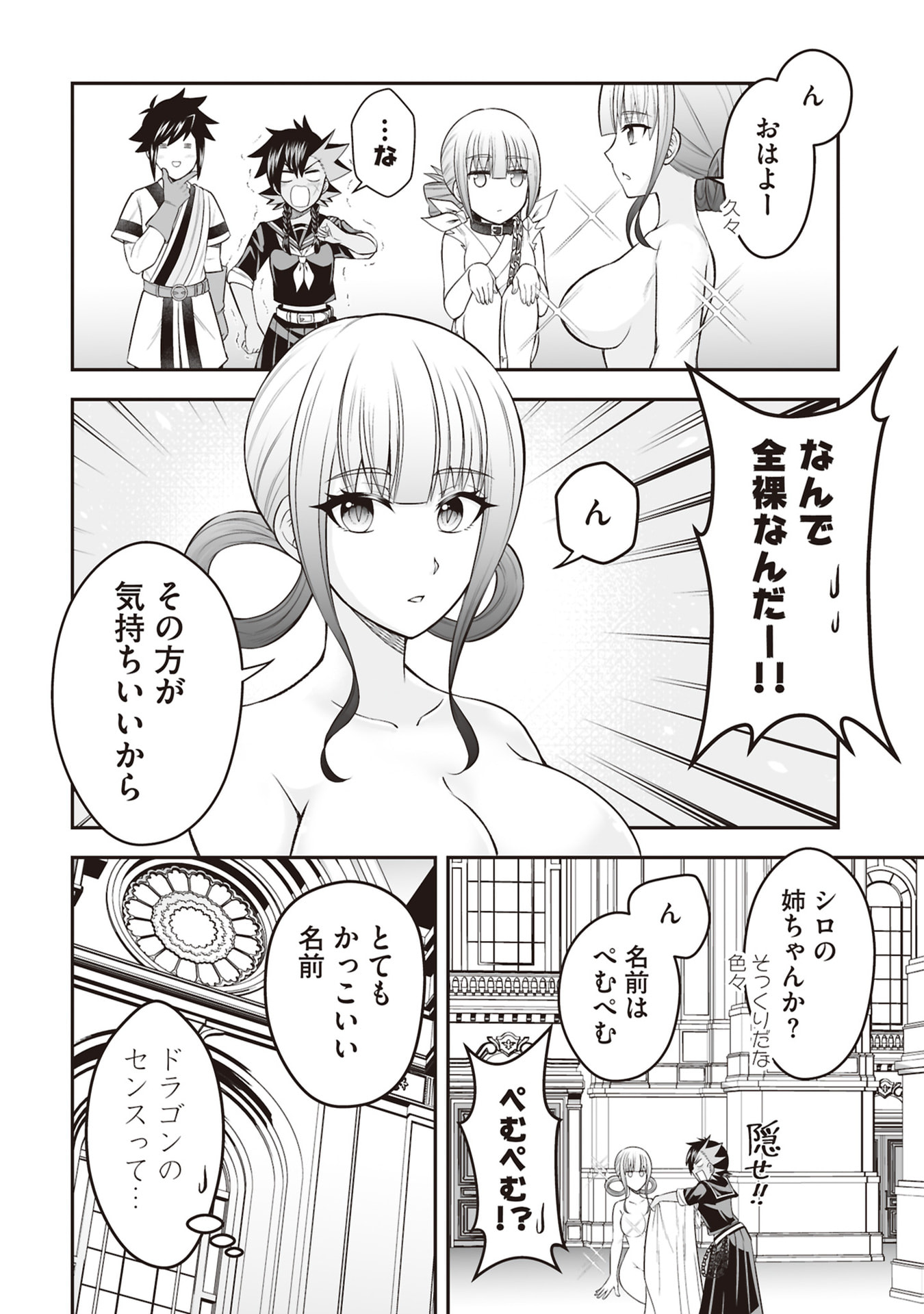 TENSEI TANTOU MEGAMI GA 100-NIN ITANODE CHEAT SKILL 100-KO MORAETA Chap 31 - Pic 14