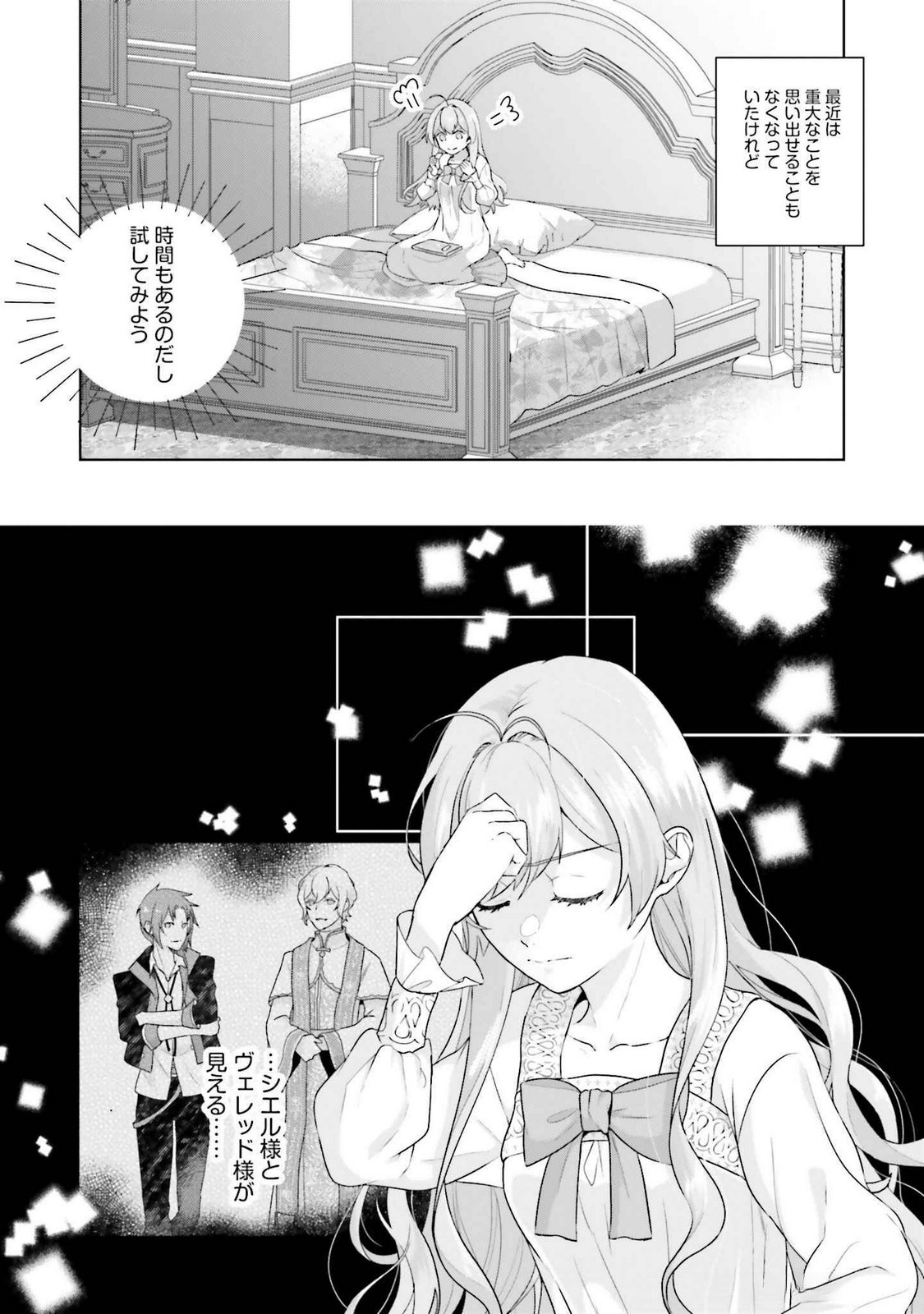 KONYAKU HAKI WO SHITA REIJOU WA GAMAN WO TOMEMASHITA Chap 24 - Pic 7