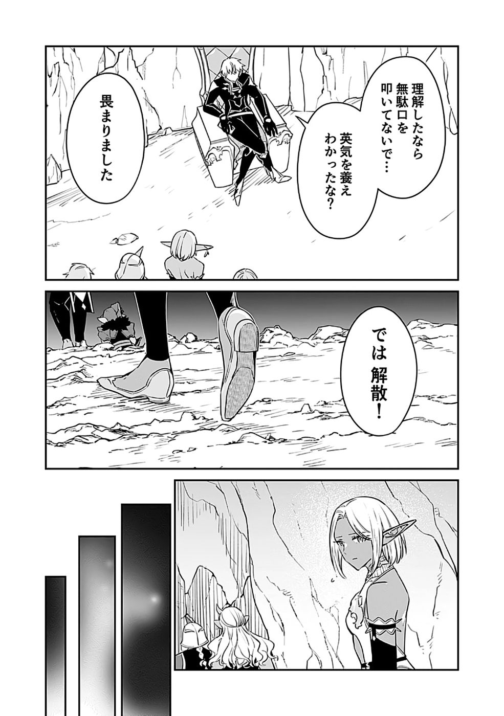DUNGEON BATTLE ROYAL (MANGA) - RAW Chapter 48 - Page 12