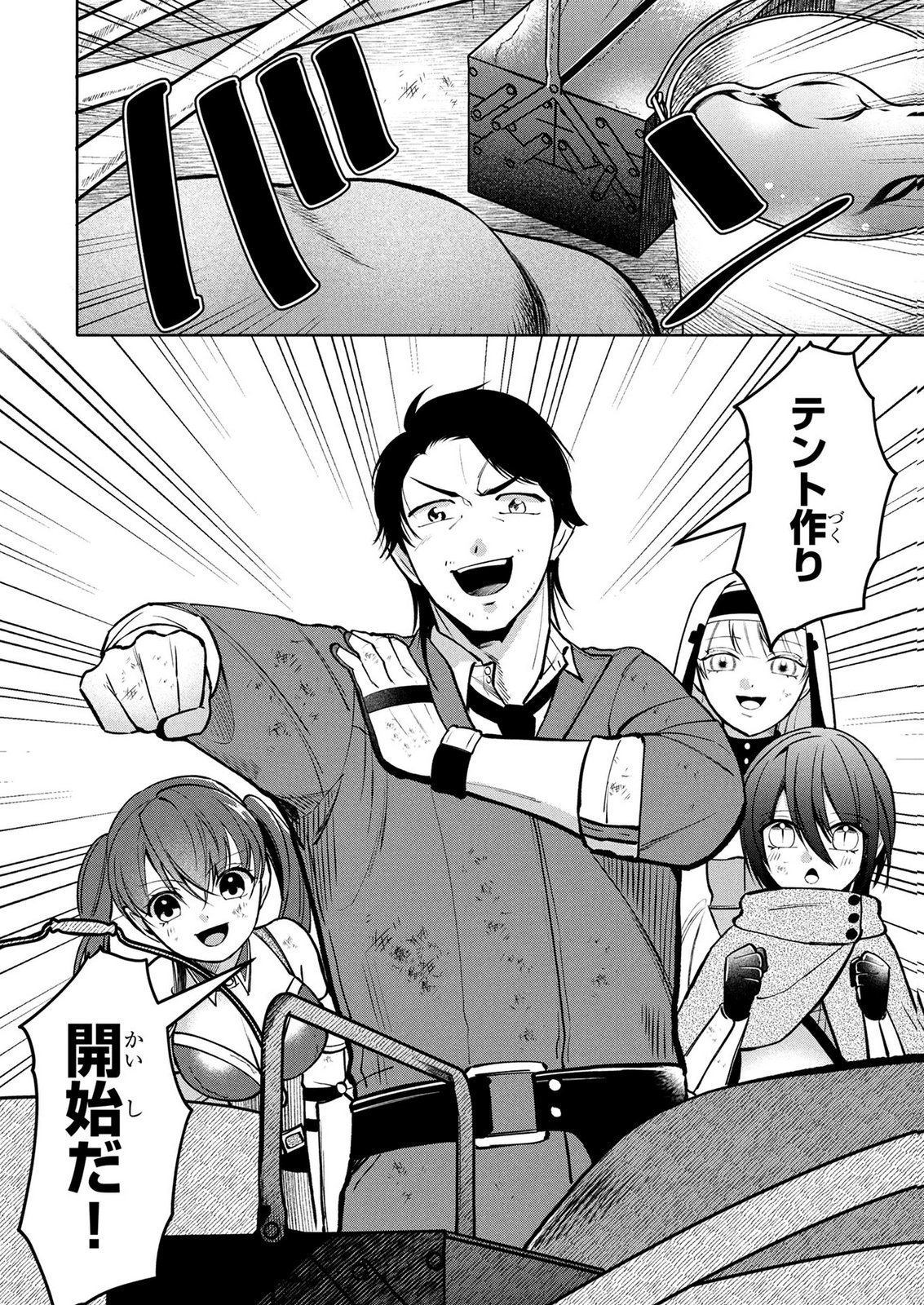 DOKUSHIN OJISAN NO ISEKAI LIFE: KEKKON SHIMASEN, FREE NA DOKUSHIN KOSO SAIKOU DESU Chap 12 - Pic 20