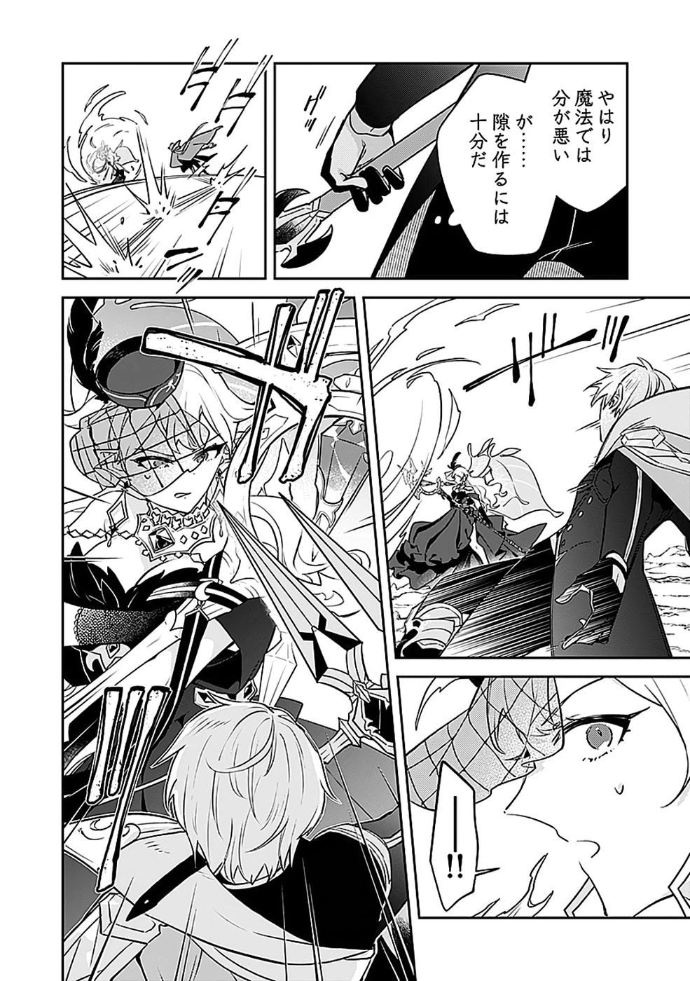 DUNGEON BATTLE ROYAL (MANGA) - RAW Chapter 49 - Page 22