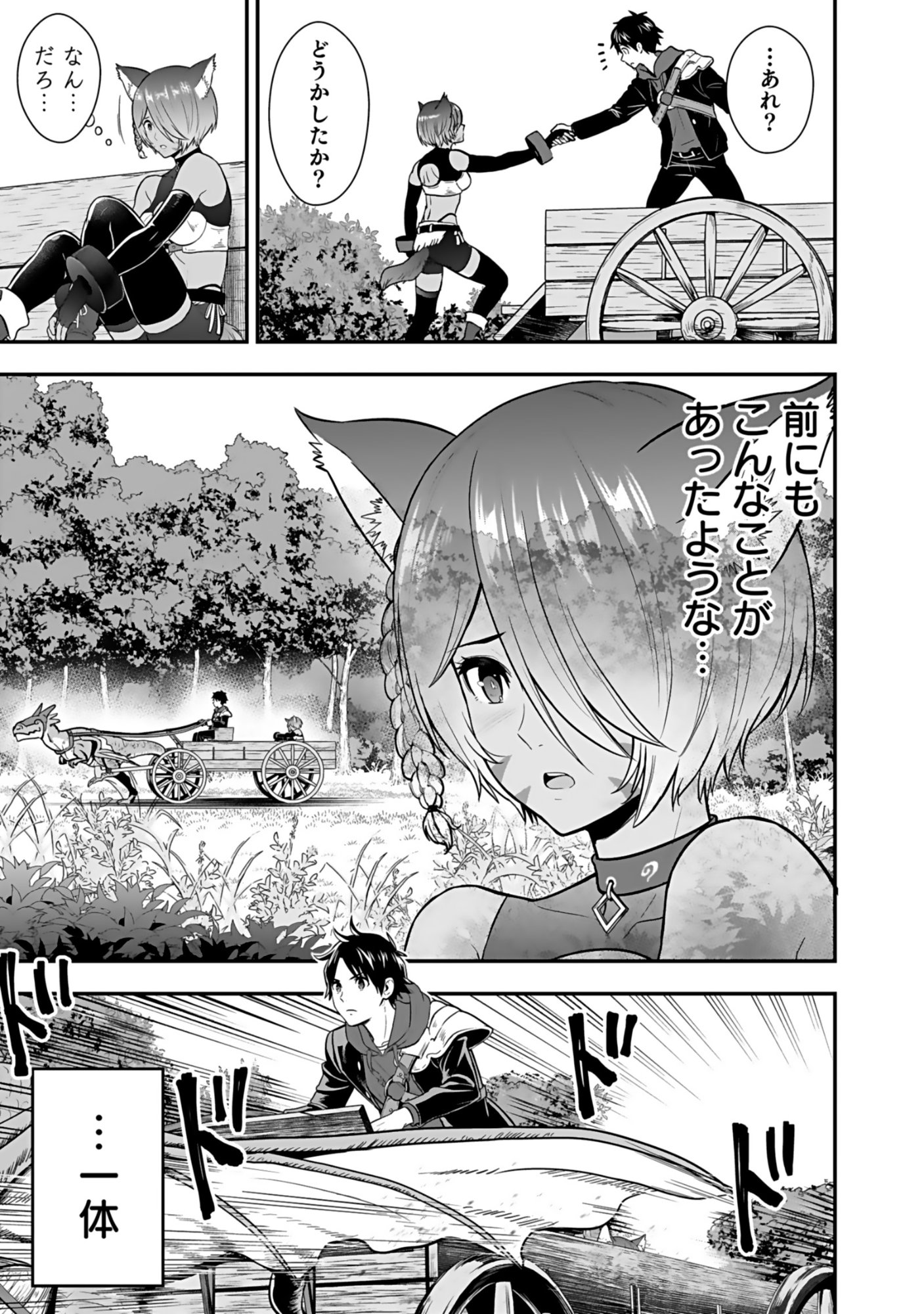ISEKAI CLASS SHOUKAN SARETARA R1○ NO SKILL WO KAKUTOKU SHITA NO DE,○RITAI HOUDAI SASETEMORAIMASU! Chap 18 - Pic 37