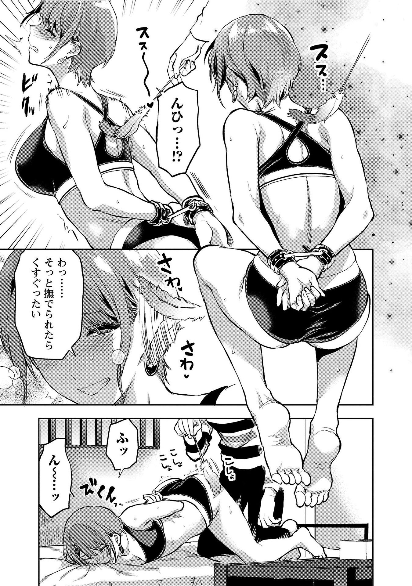 KARESHI GA IRUNO NI Chapter 31 - Page 15