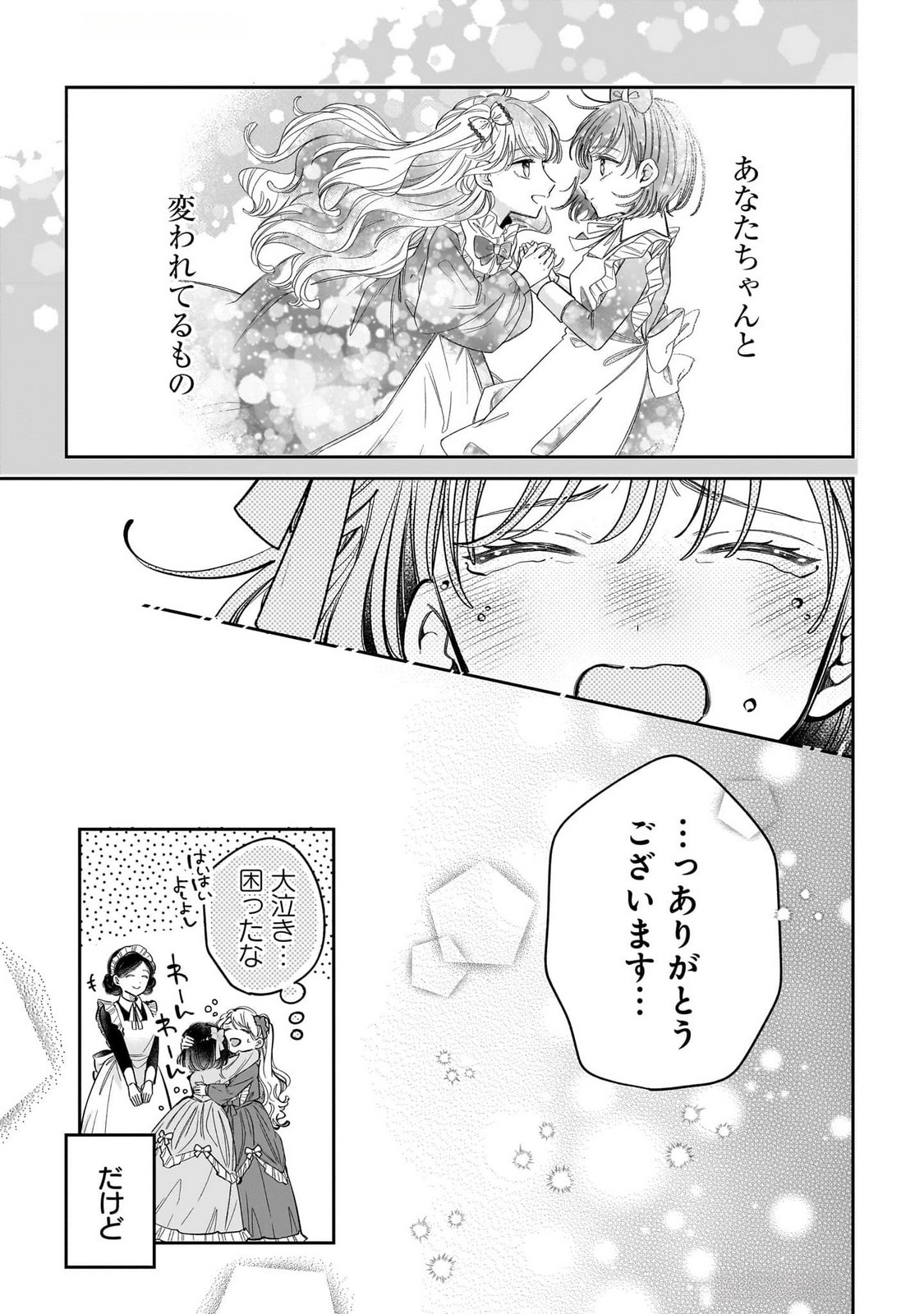 KONYAKUSHA-SAMA SASHIAGEMASU: HEROINE TOUJOU MADE MACHIMASEN Chap 14 - Pic 25