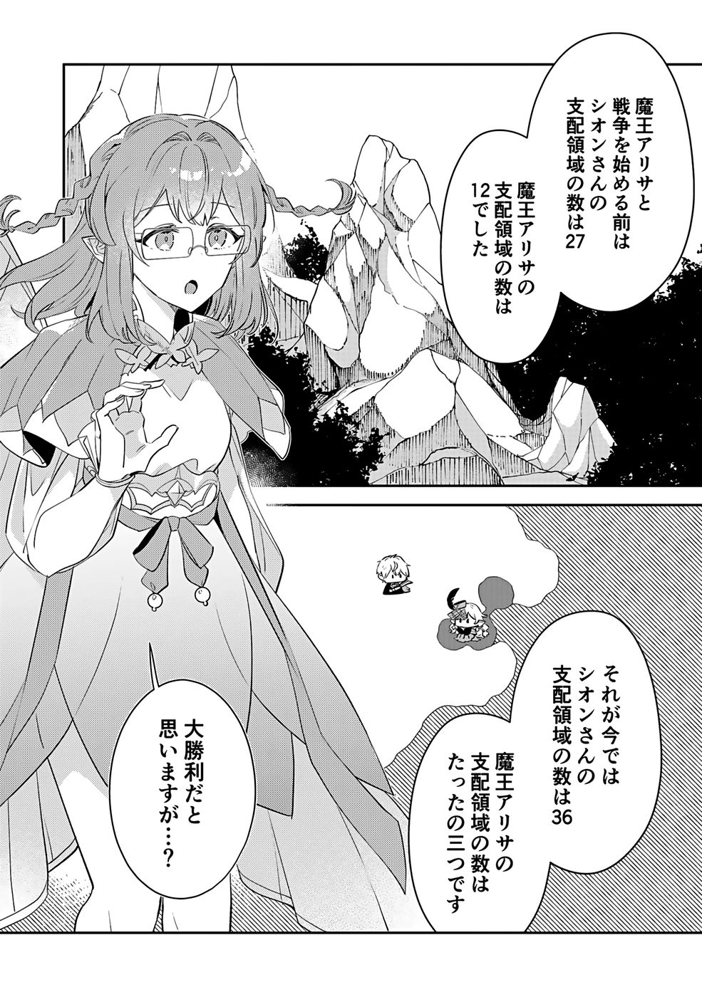 DUNGEON BATTLE ROYAL (MANGA) - RAW Chapter 46 - Page 7