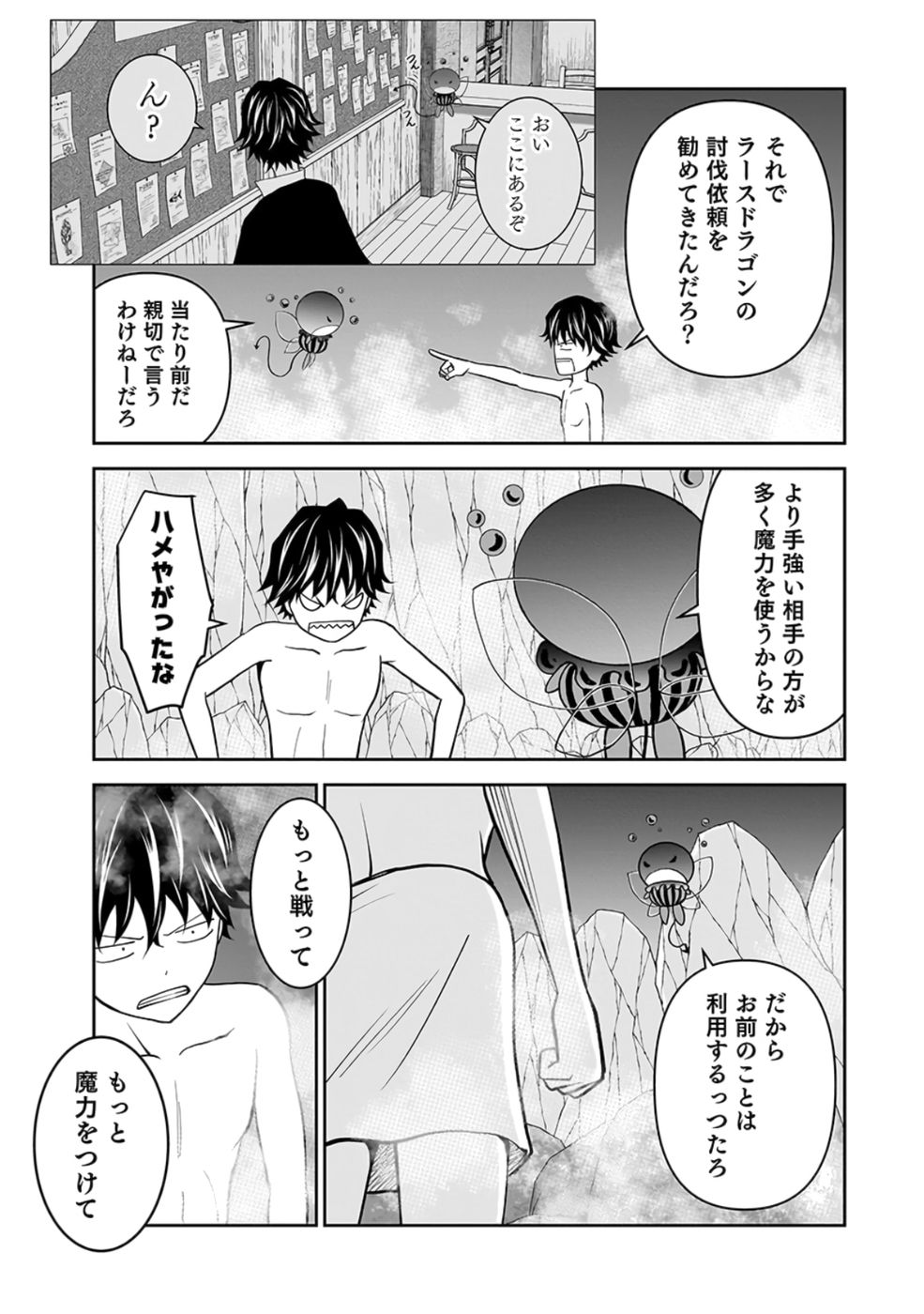 (DOKUSATSUSARETA) SEKAI MUSOU NO DOKU MAHOUTSUKAI Chapter 23 page 39 - nihonkuni.com