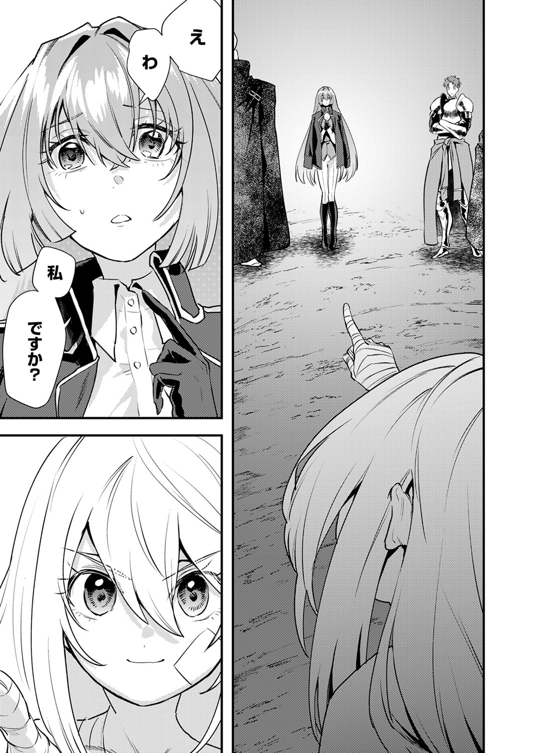 SHURA YOUJO NO EIYUUTAN: HANPASHA TO IWA RETA YOUHEI, YOUJO NI TENSEI SHITE NARIAGARU Chapter 17 page 35 - nihonkuni.com