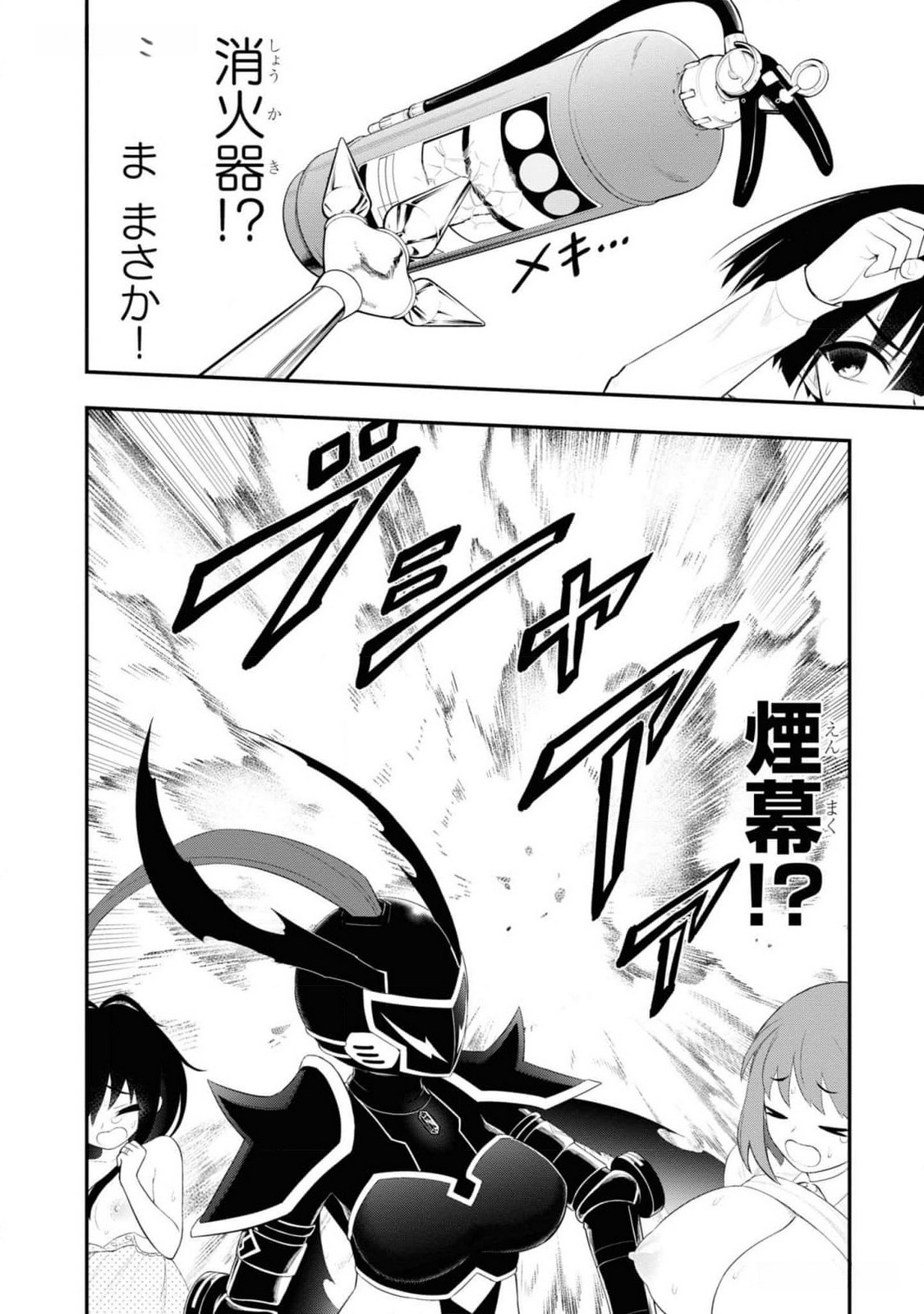 Read Ingoku Danchi Chapter 30 [High Quality / Full] - Page 12 - nicomanga.com