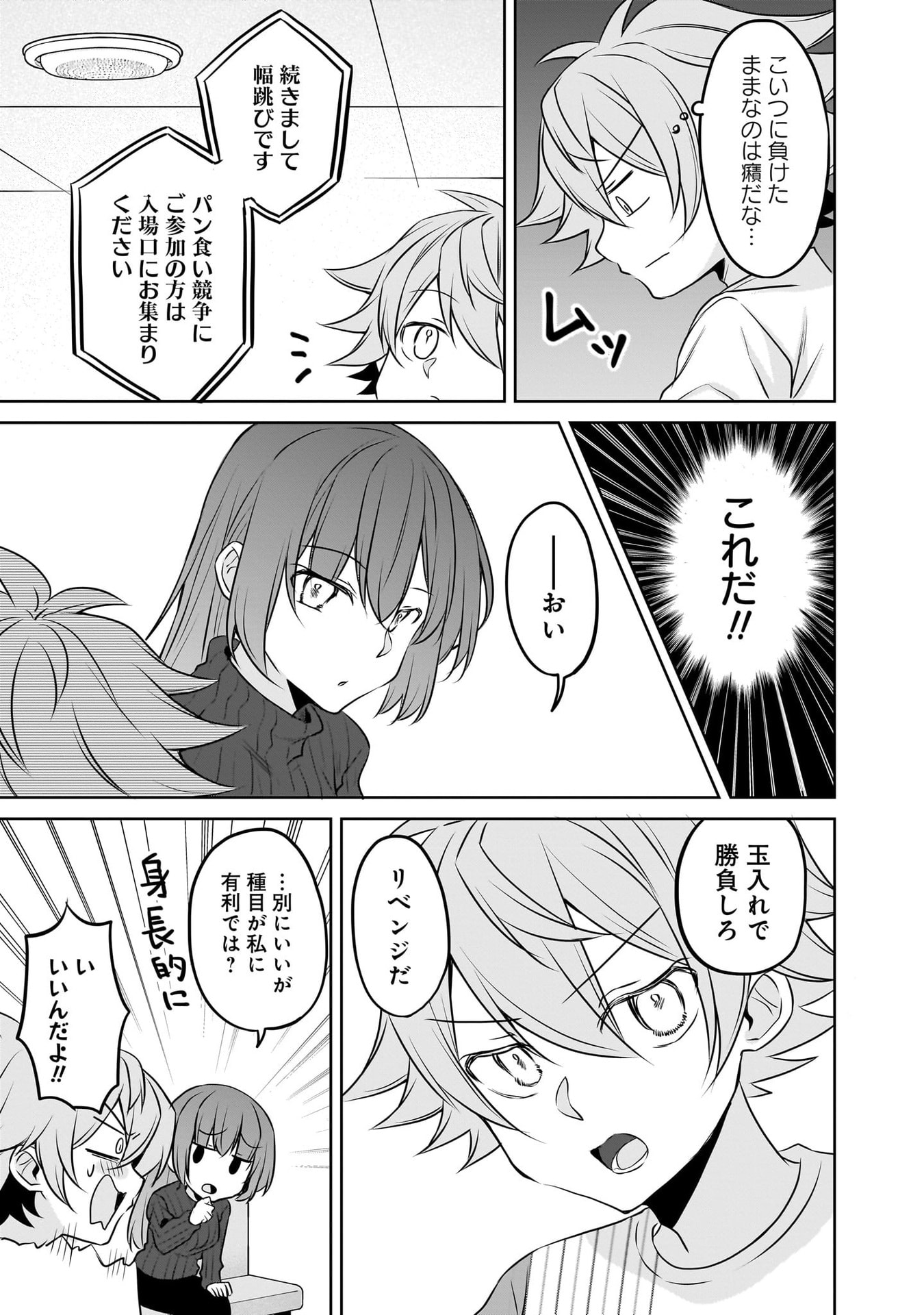 UCHI NO KAISHA NO CHIISAI SENPAI NO HANASHI Chapter 112 page 15 - nihonkuni.com