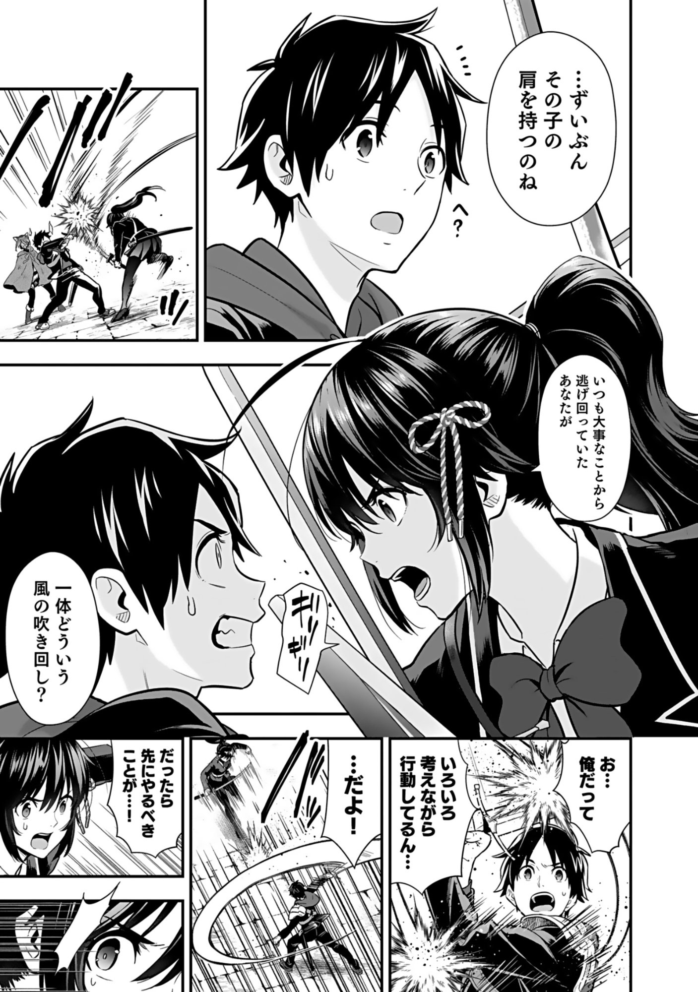 ISEKAI CLASS SHOUKAN SARETARA R1○ NO SKILL WO KAKUTOKU SHITA NO DE,○RITAI HOUDAI SASETEMORAIMASU! Chap 17 - Pic 7