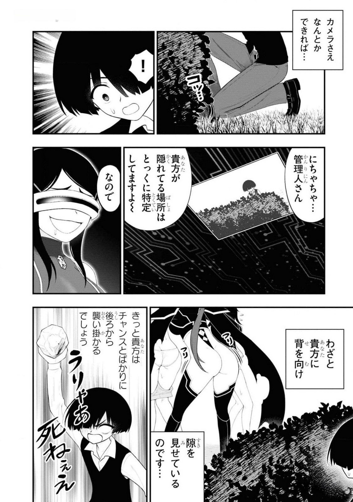 Read Ingoku Danchi Chapter 30 [High Quality / Full] - Page 8 - nicomanga.com