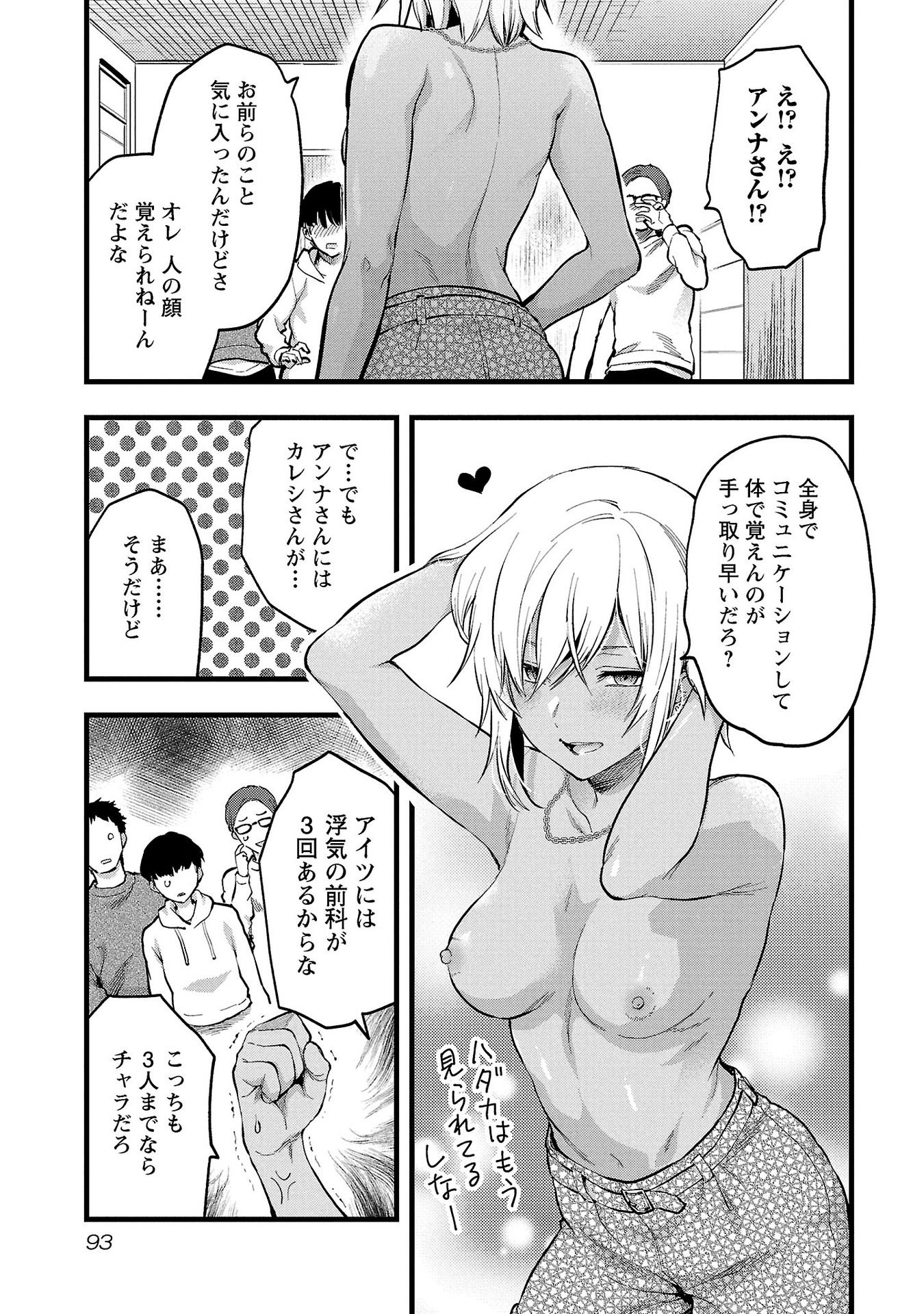 KARESHI GA IRUNO NI Chapter 34 - Page 13