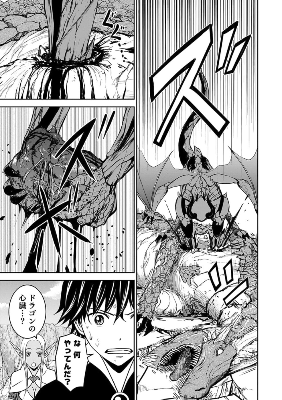 (DOKUSATSUSARETA) SEKAI MUSOU NO DOKU MAHOUTSUKAI Chapter 24 page 33 - nihonkuni.com