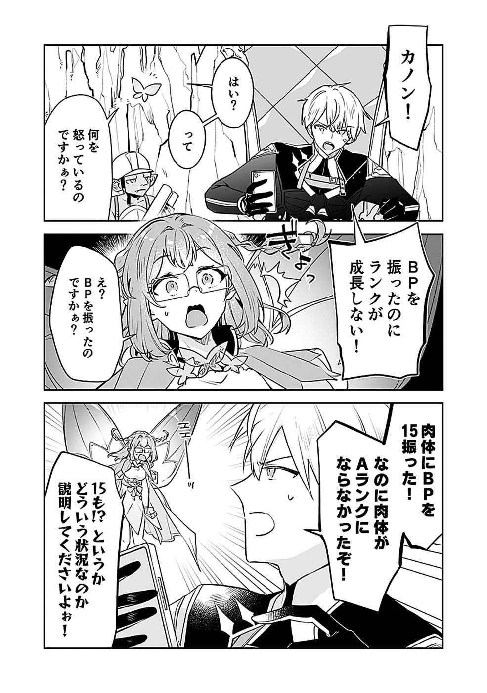 DUNGEON BATTLE ROYAL (MANGA) - RAW Chapter 46 - Page 21