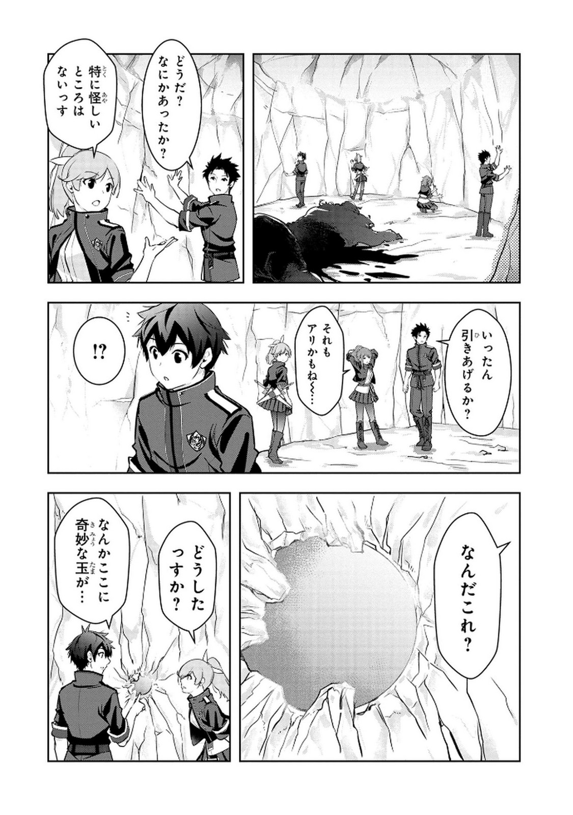 KAMIGAMI NO KENNOU WO AYATSURISHI MONO - NOURYOKU SUUCHI 