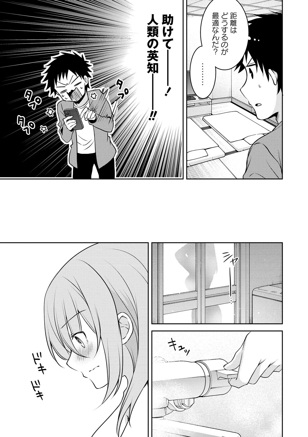 UCHI NO KAISHA NO CHIISAI SENPAI NO HANASHI Chapter 118 page 5 - nihonkuni.com