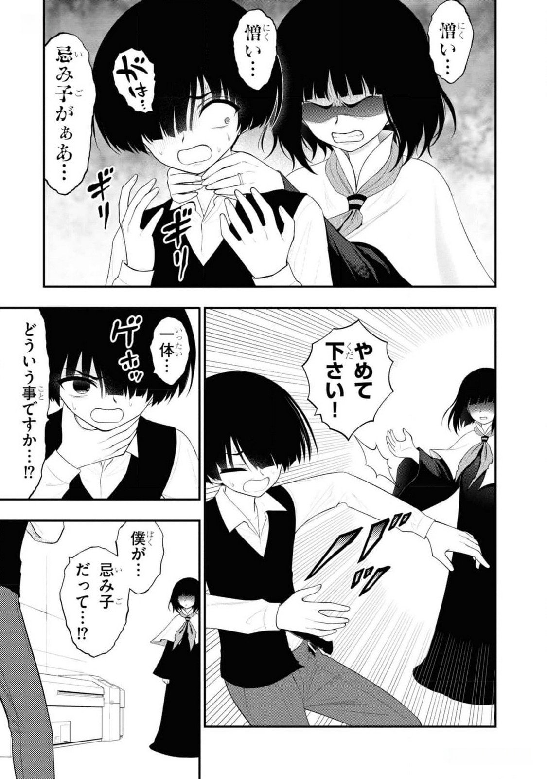 Read Ingoku Danchi Chapter 32 [High Quality / Full] - Page 31 - nicomanga.com