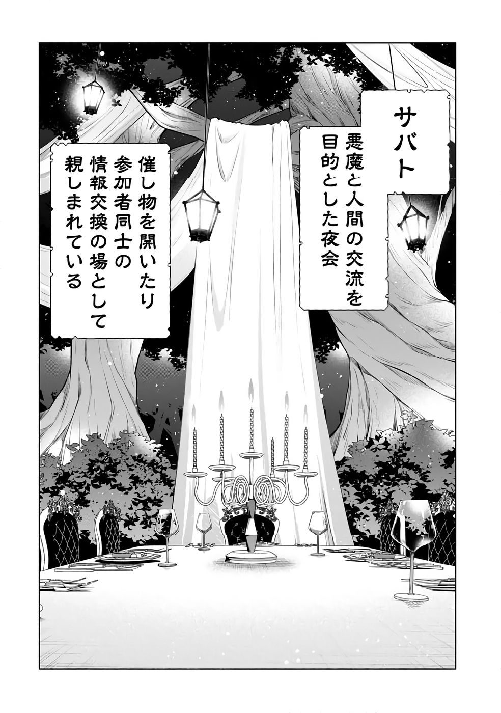 KYUUTEI MADOUSHI MINARAI WO YAMETE, MAHOU ITEM SHOKUNIN NI NARIMASU Chap 30 - Pic 4